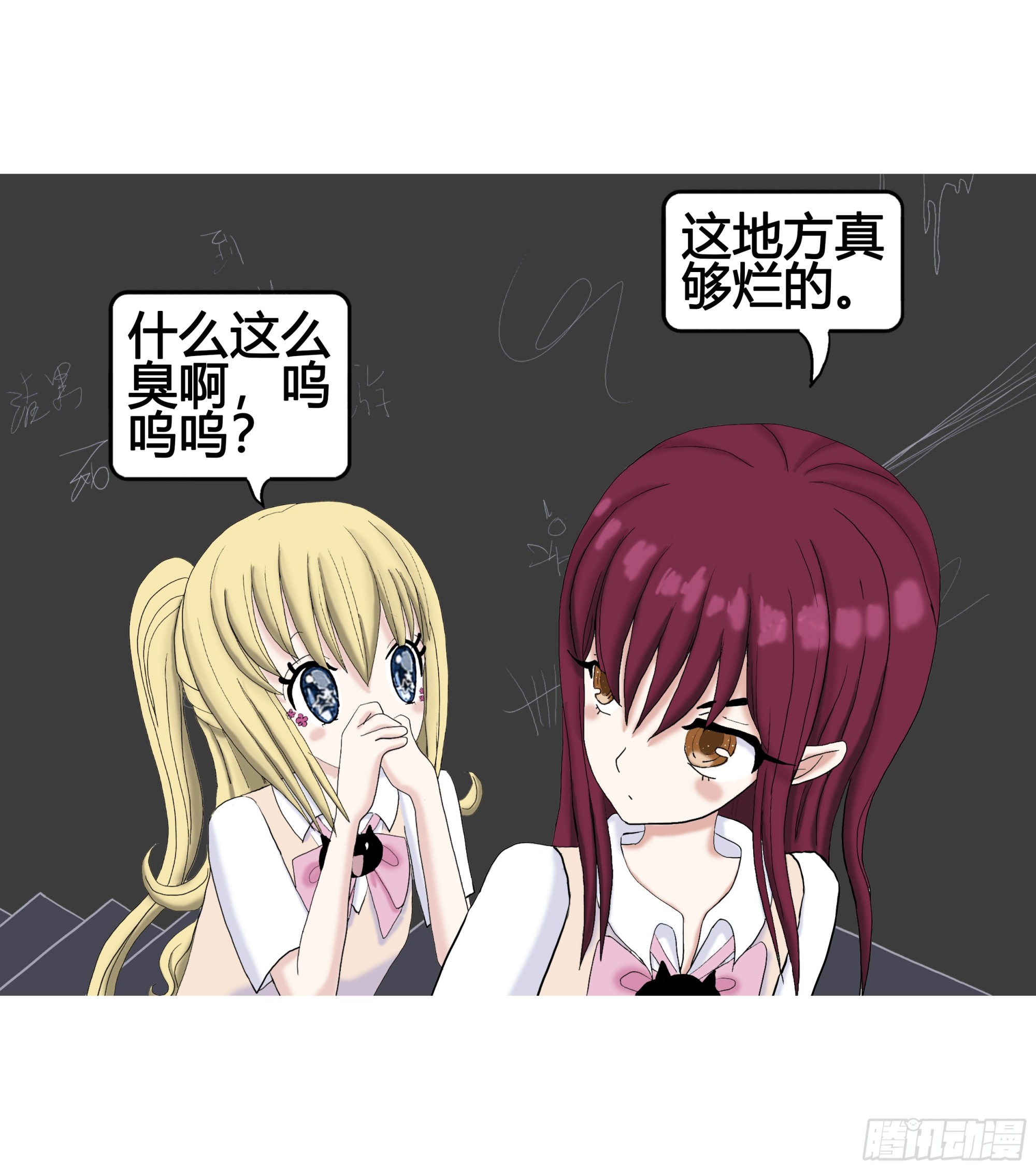 《爱上百合女孩》021 第9页