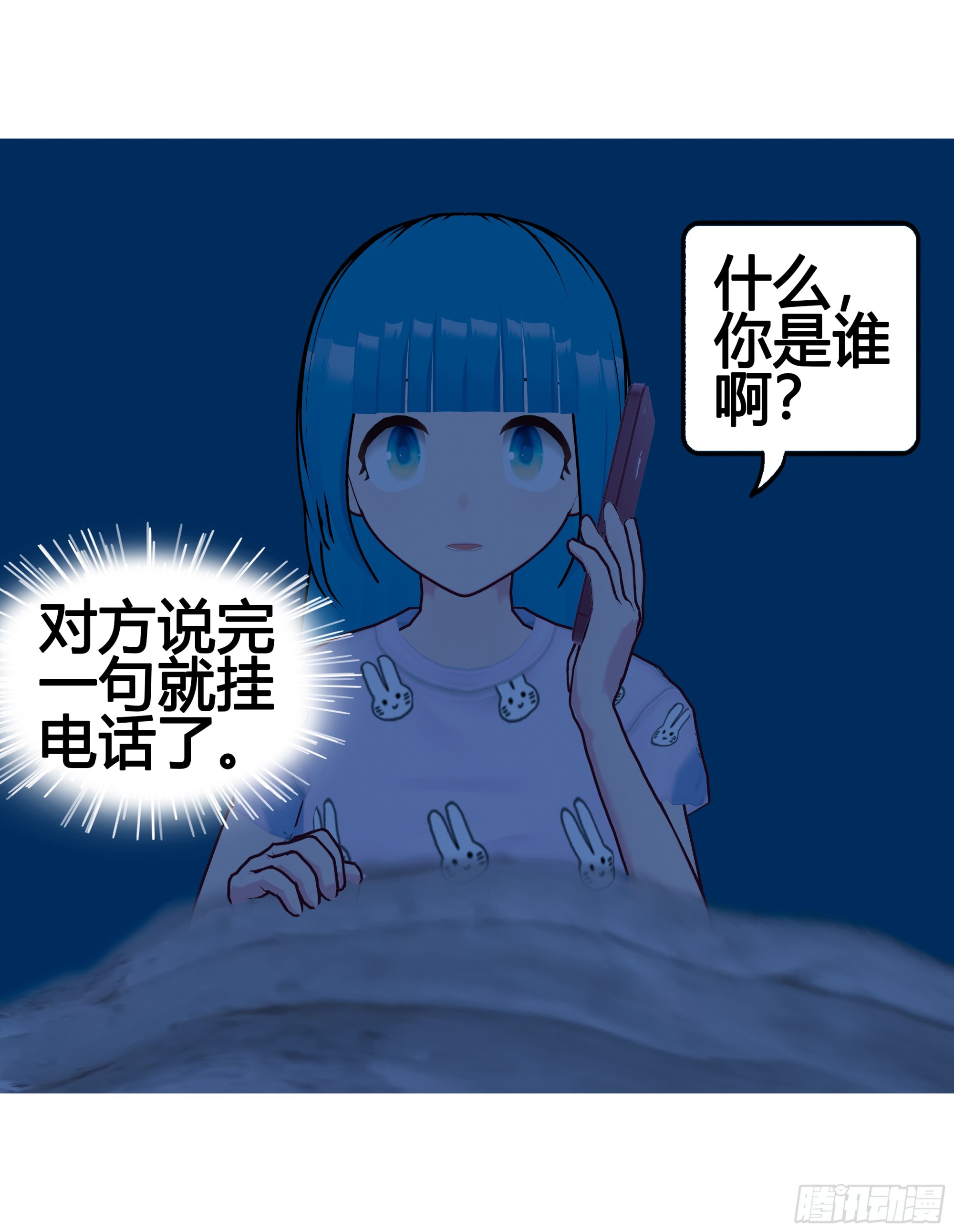 《爱上百合女孩》025 第10页
