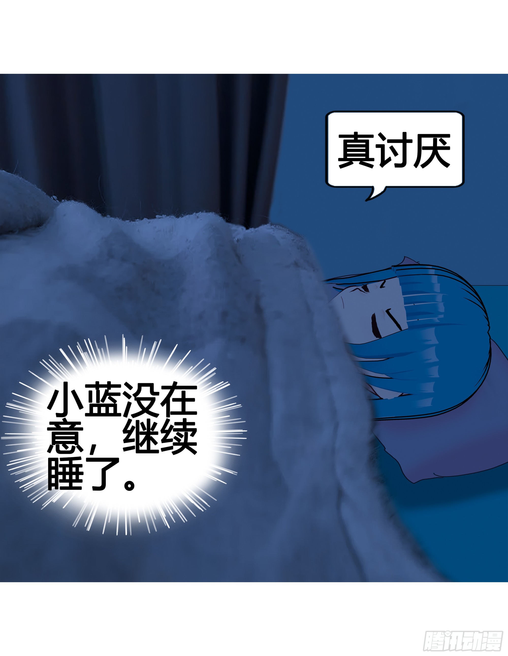 《爱上百合女孩》025 第12页