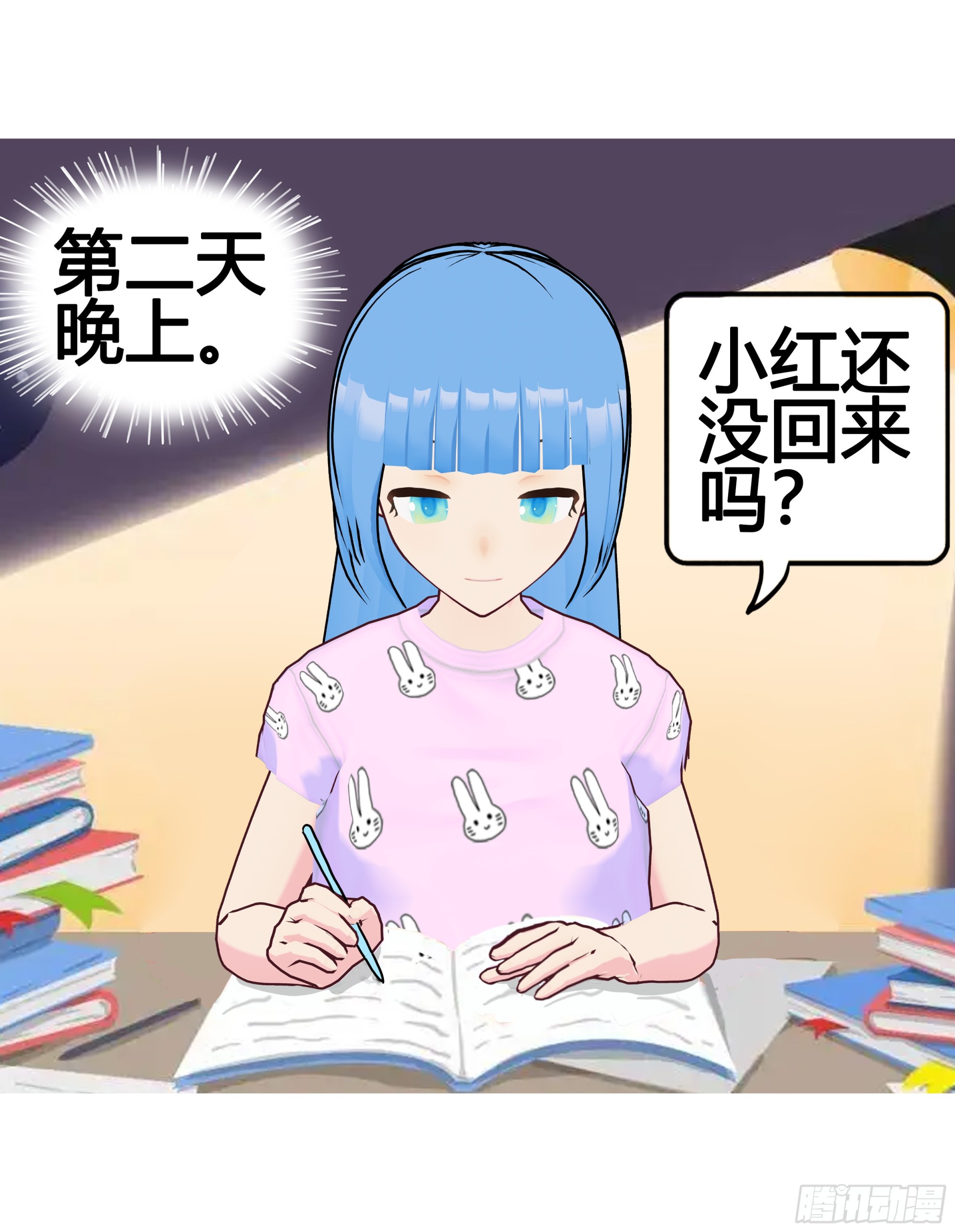 《爱上百合女孩》025 第13页