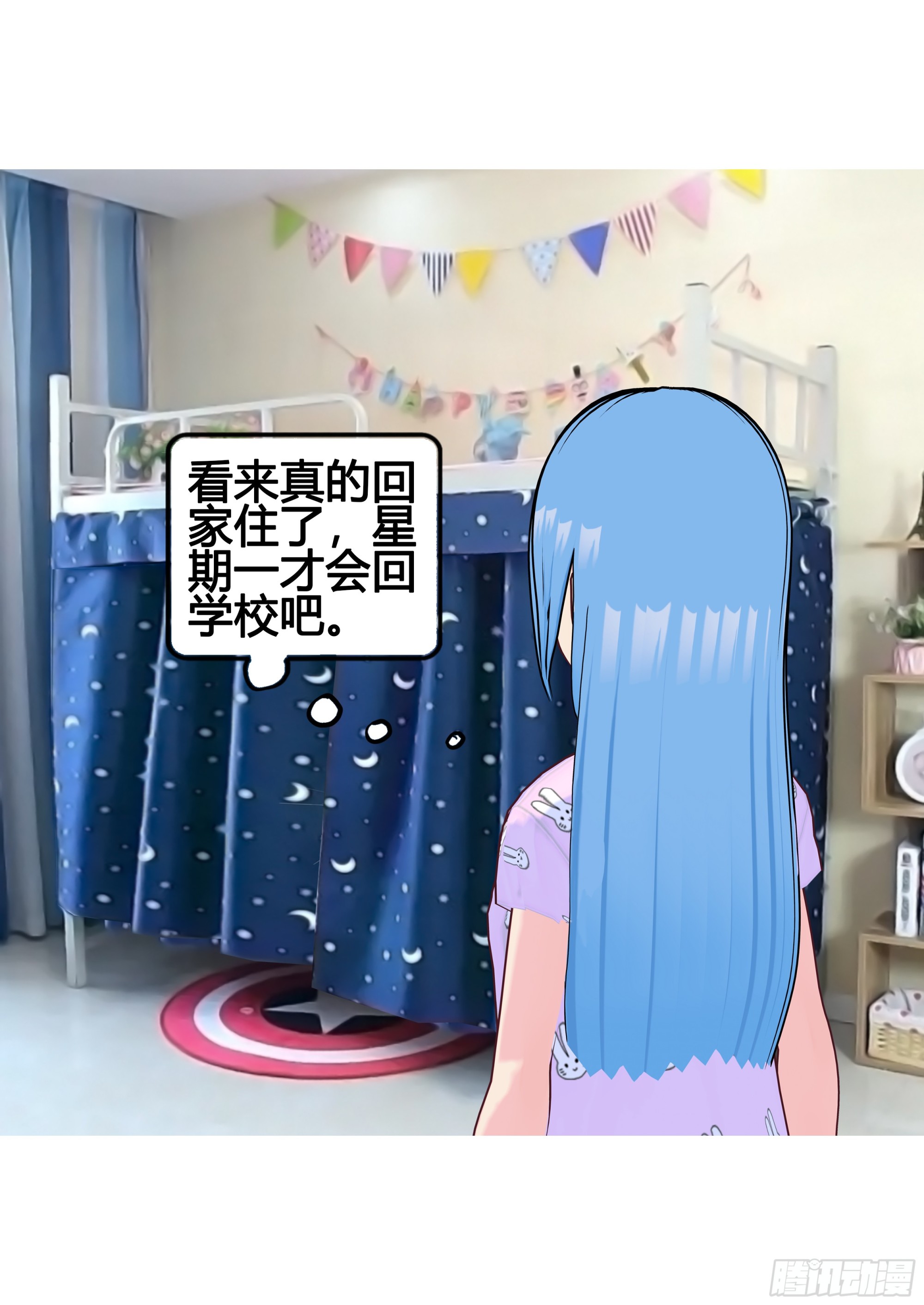 《爱上百合女孩》025 第14页