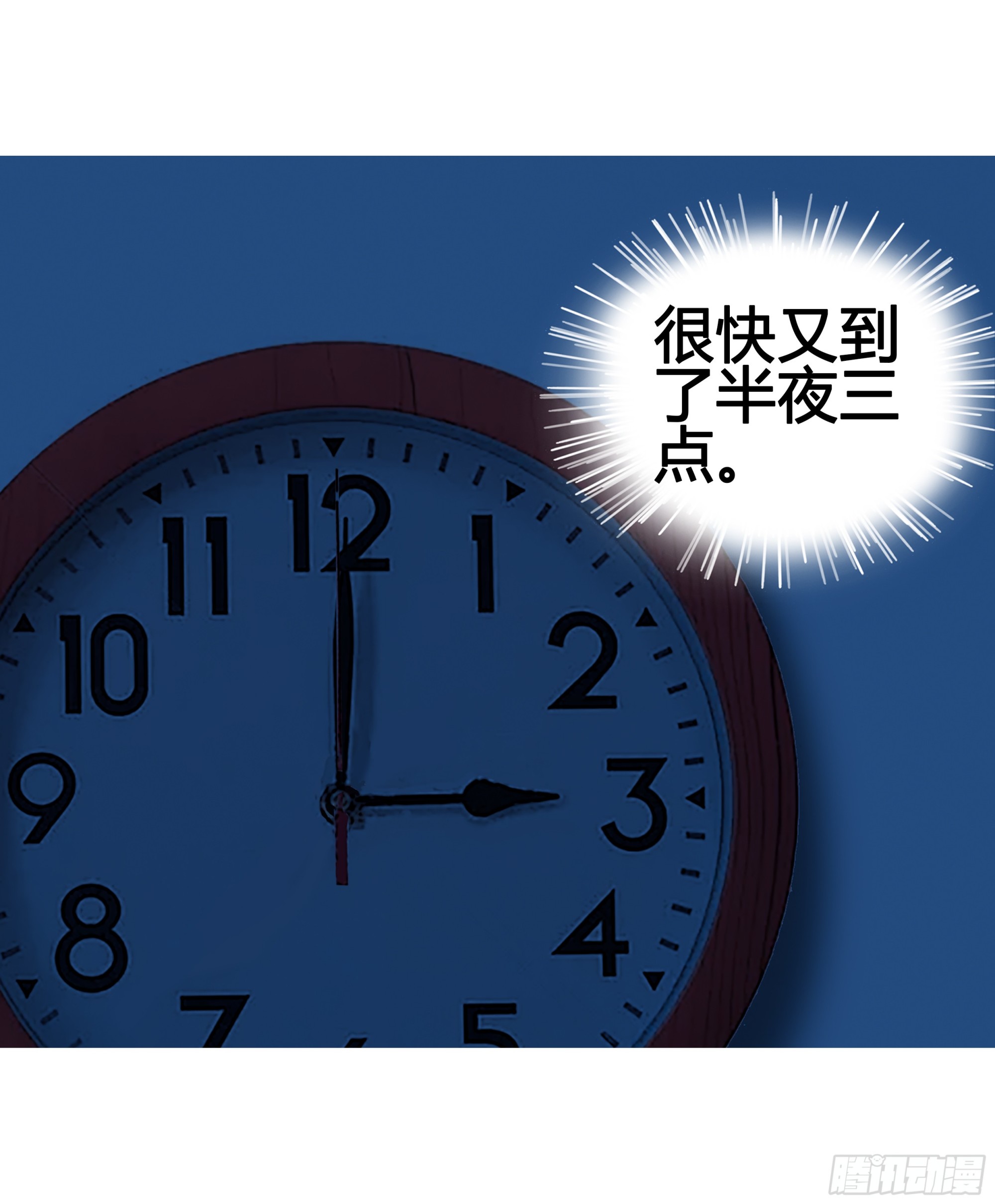 《爱上百合女孩》025 第17页