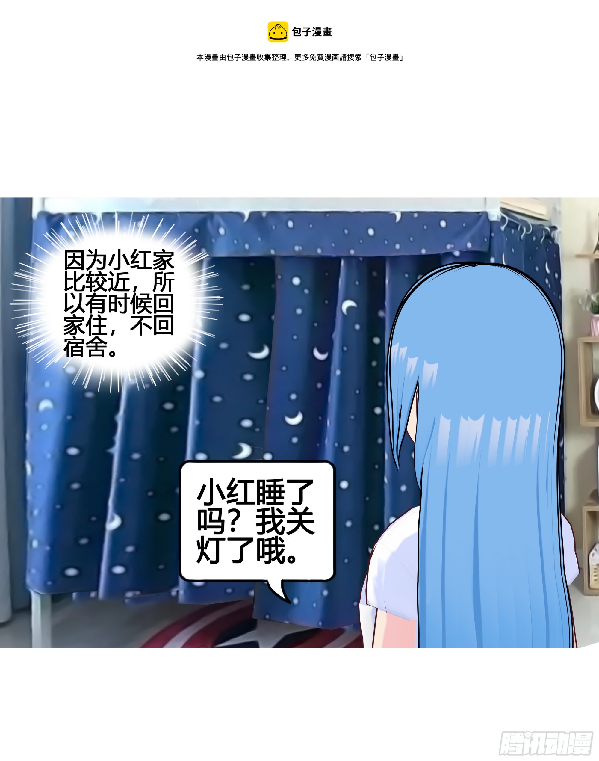 《爱上百合女孩》025 第1页