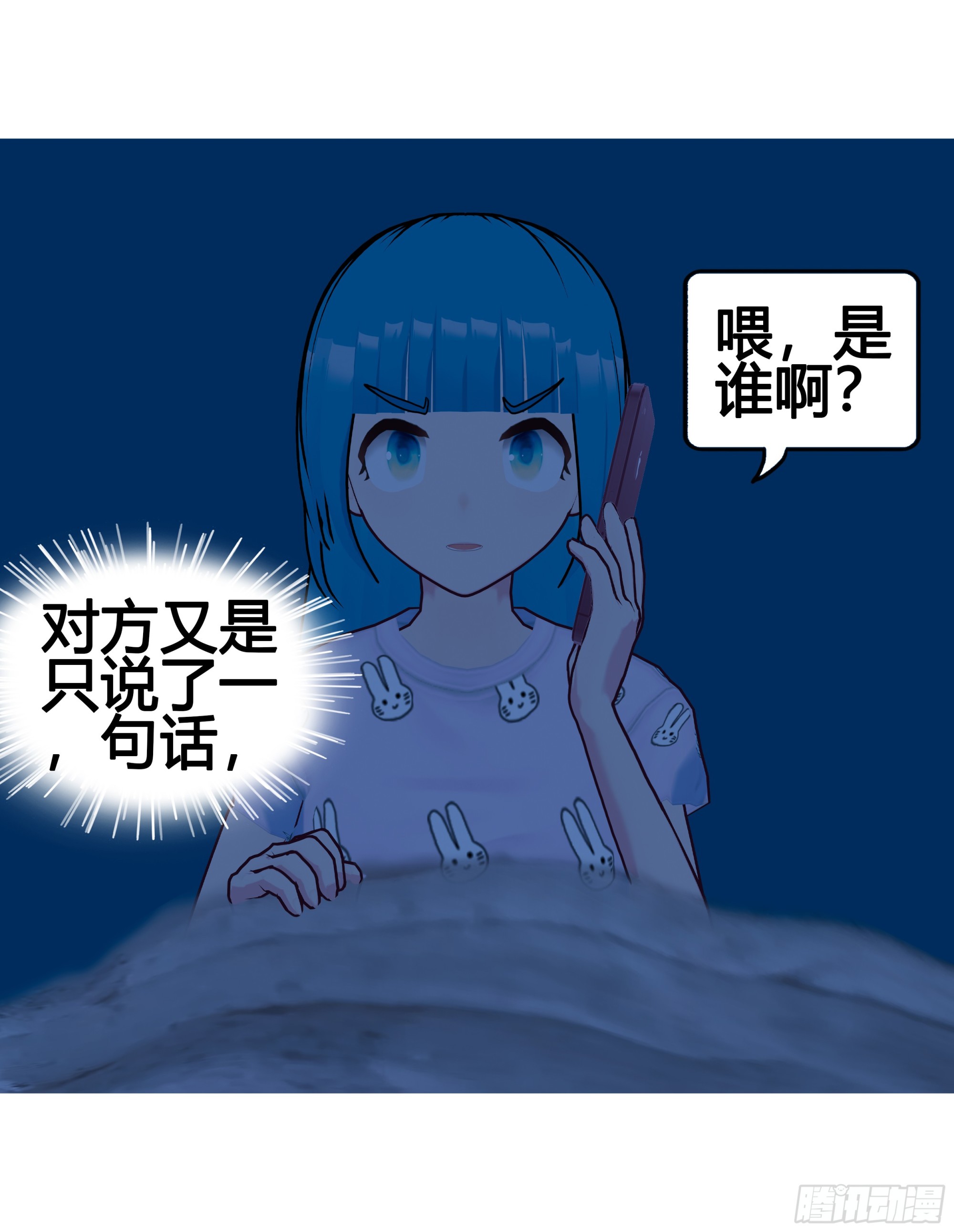 《爱上百合女孩》025 第20页