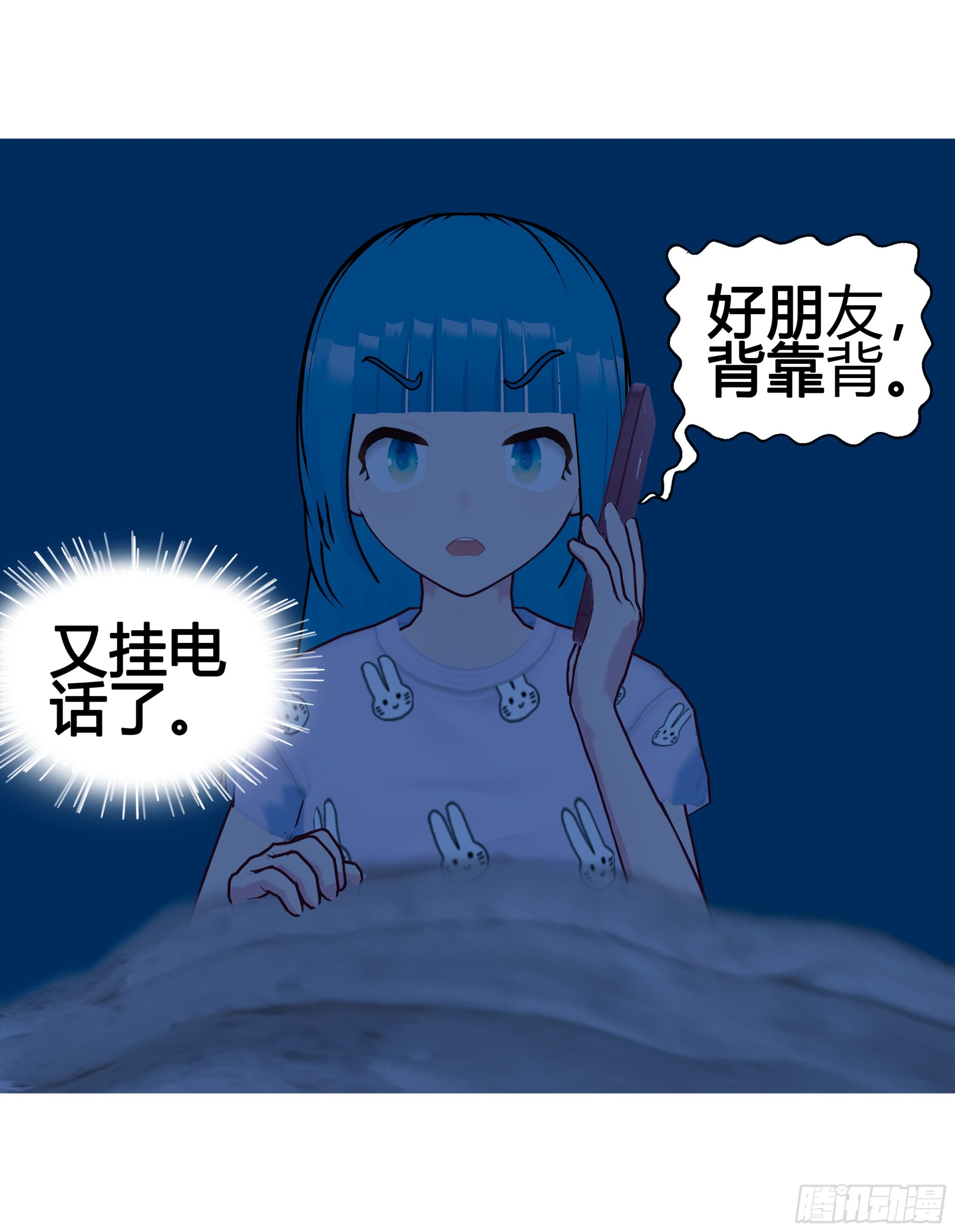《爱上百合女孩》025 第21页