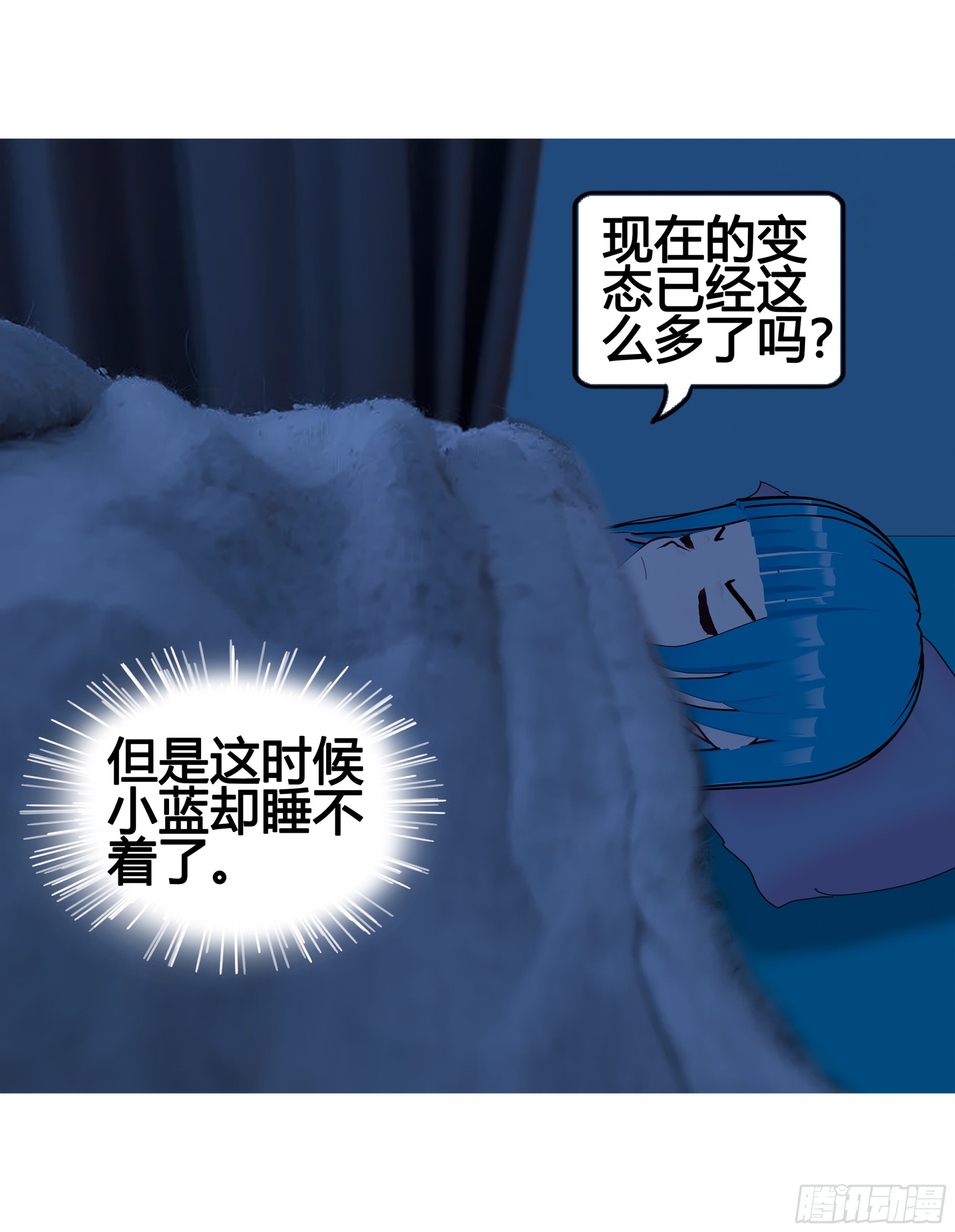 《爱上百合女孩》025 第22页