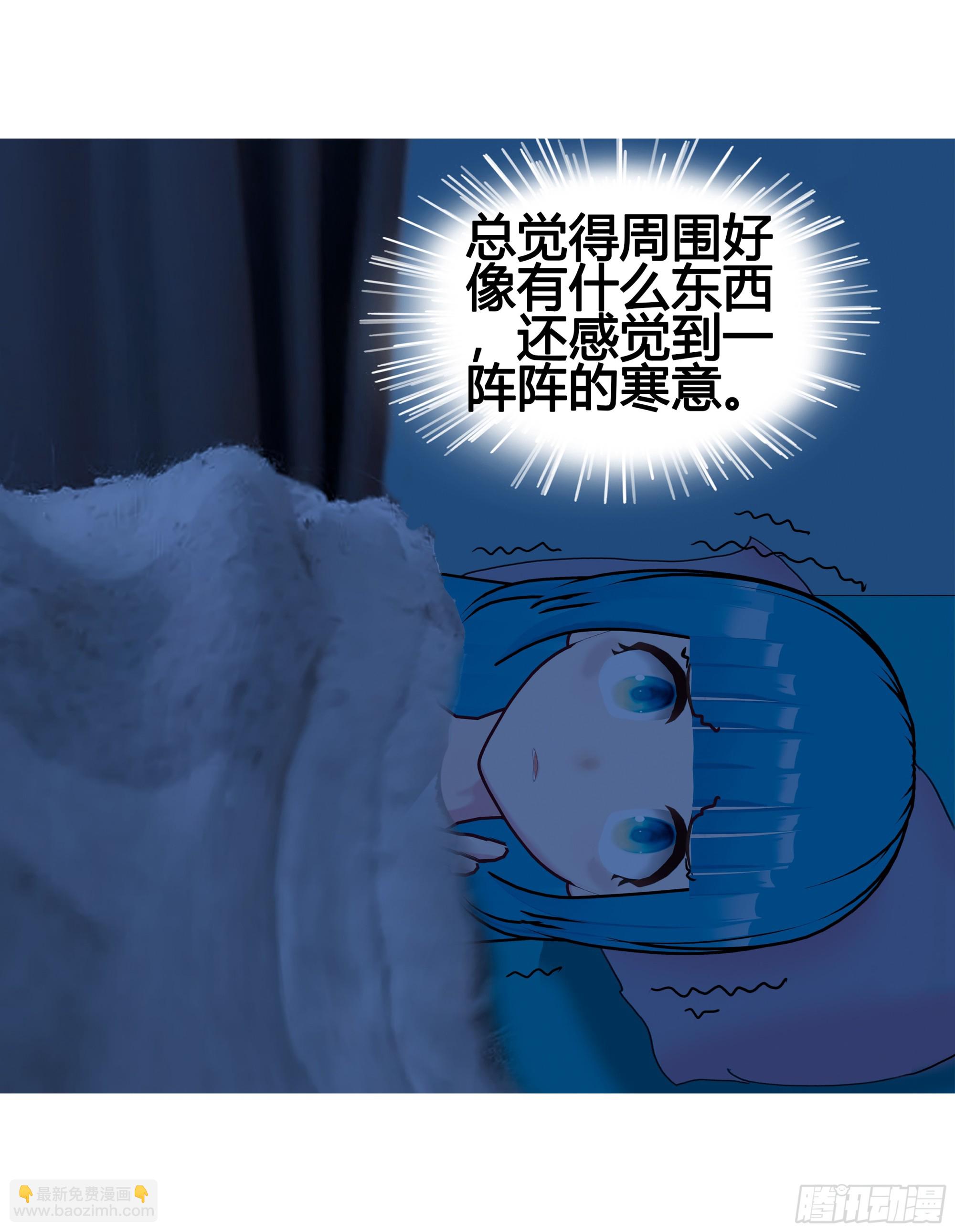 《爱上百合女孩》025 第23页