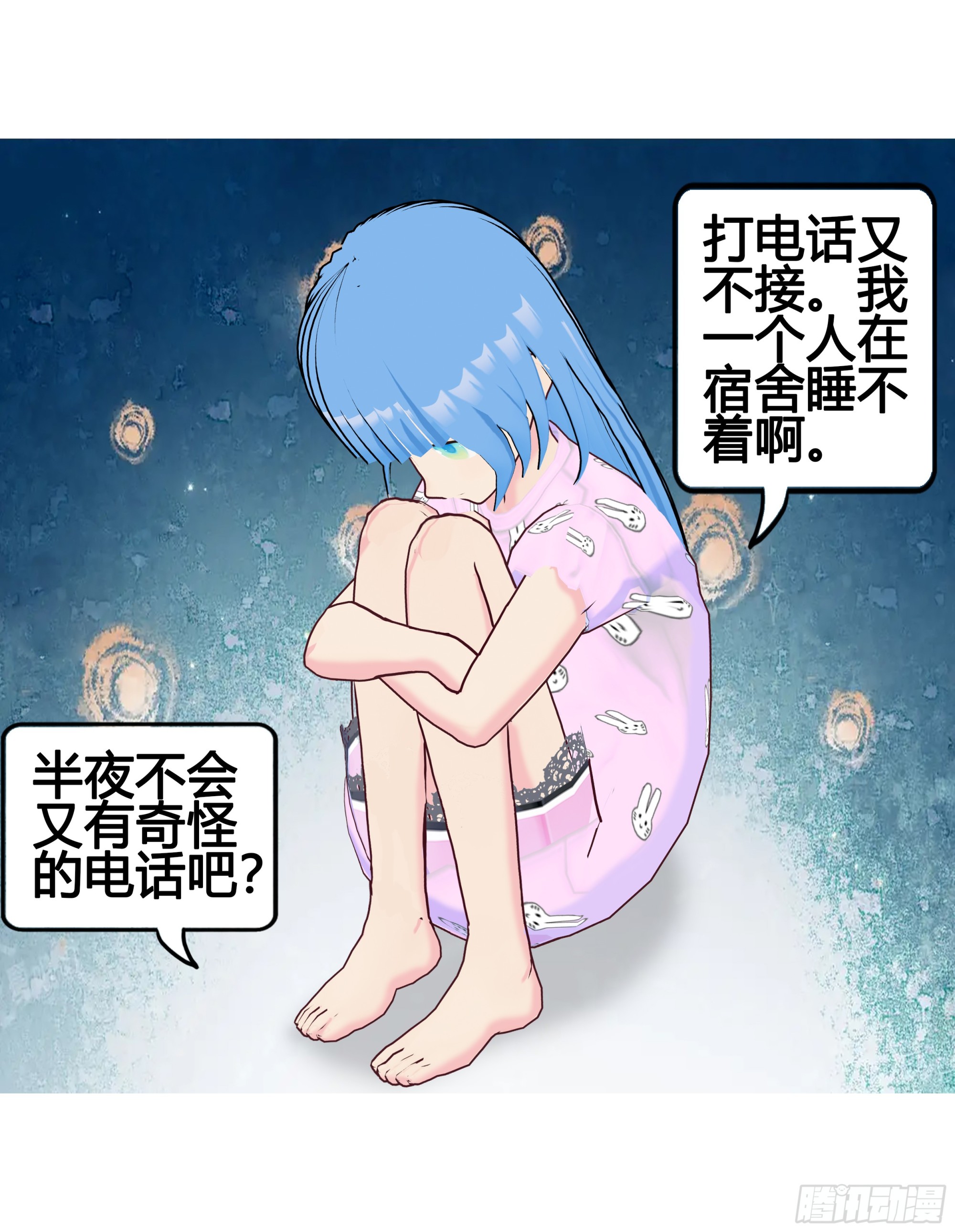 《爱上百合女孩》025 第25页