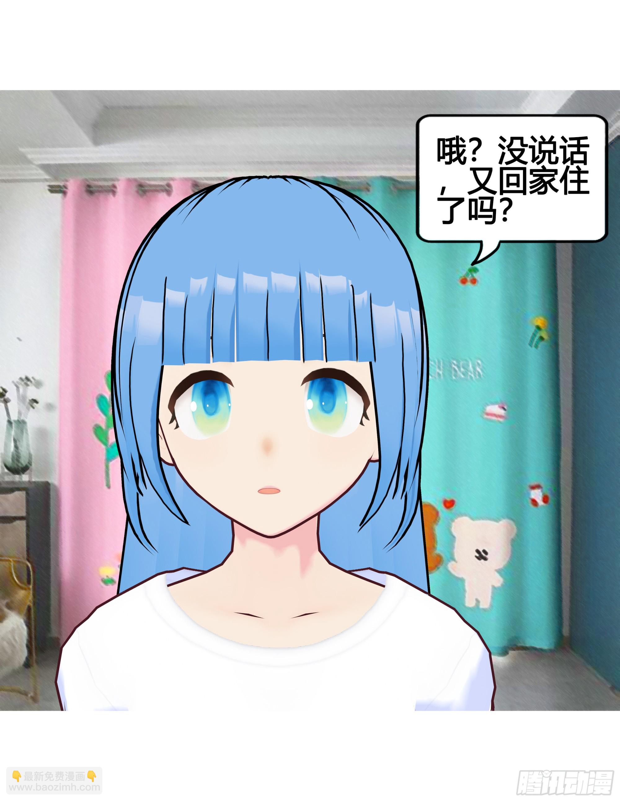 《爱上百合女孩》025 第2页