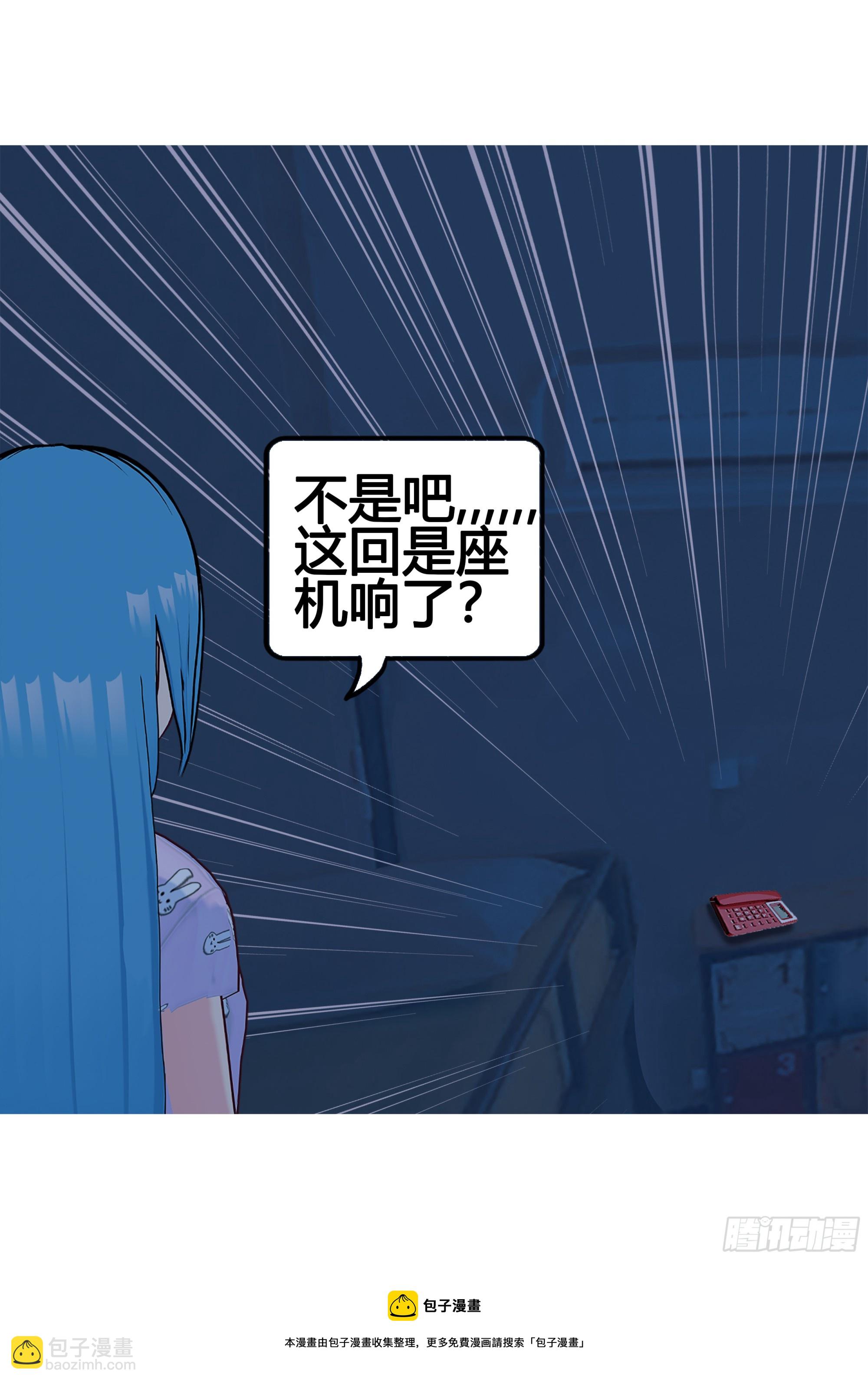 《爱上百合女孩》025 第30页