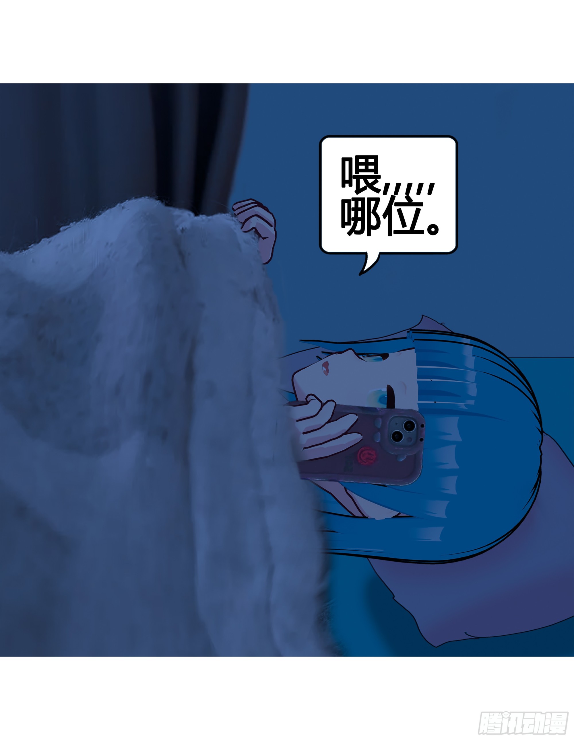 《爱上百合女孩》025 第8页