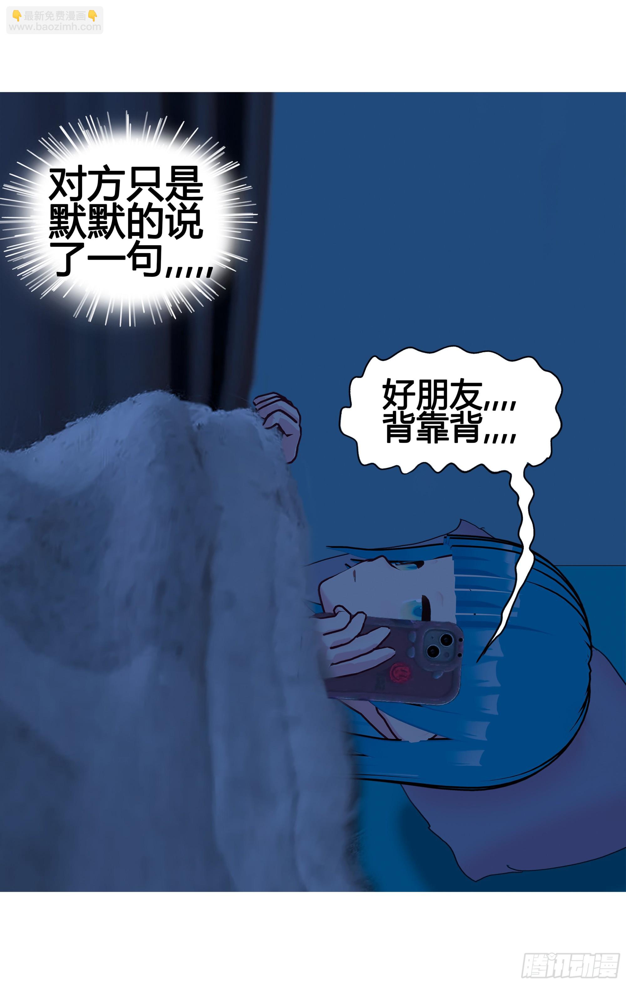 《爱上百合女孩》025 第9页