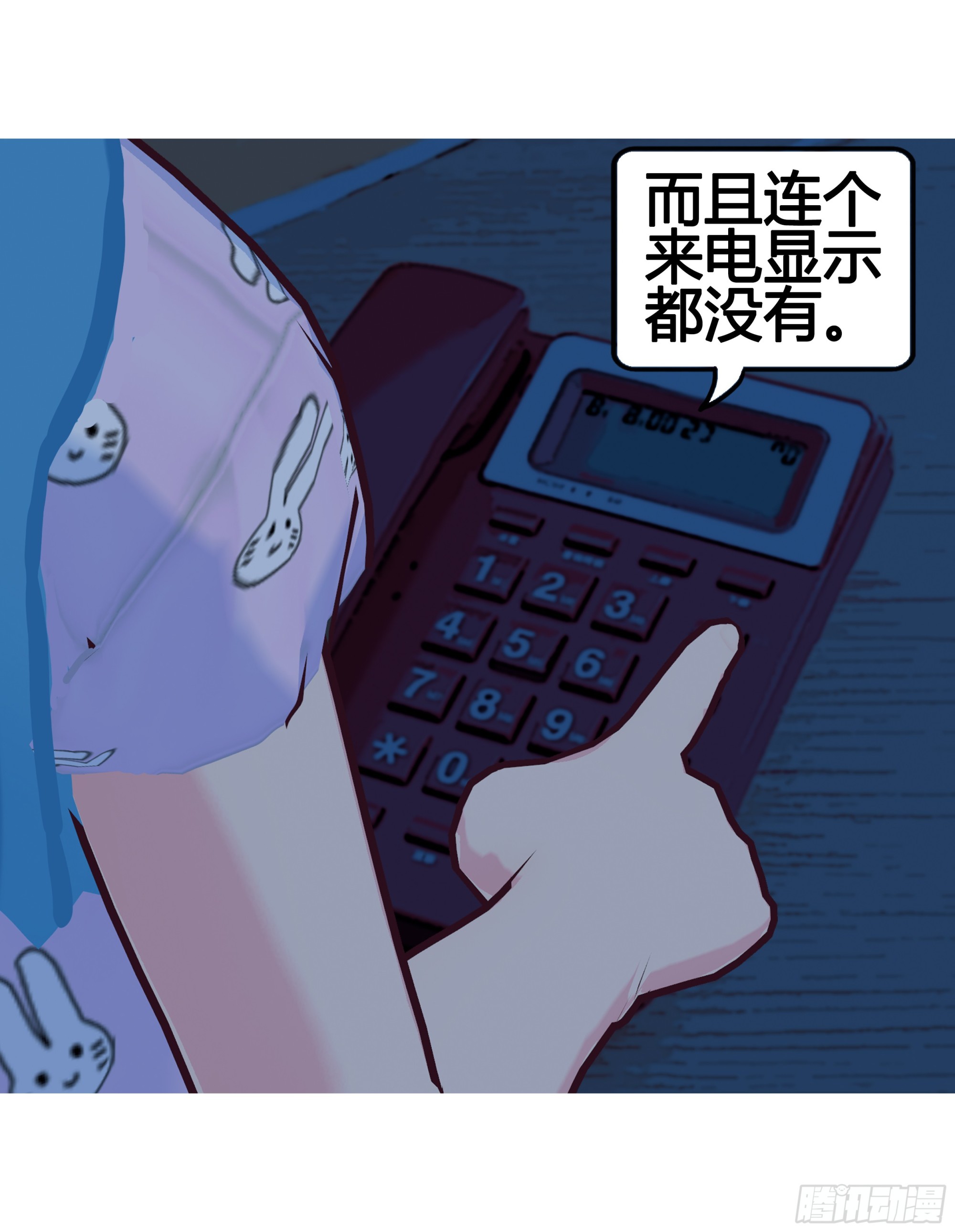 《爱上百合女孩》026 第10页