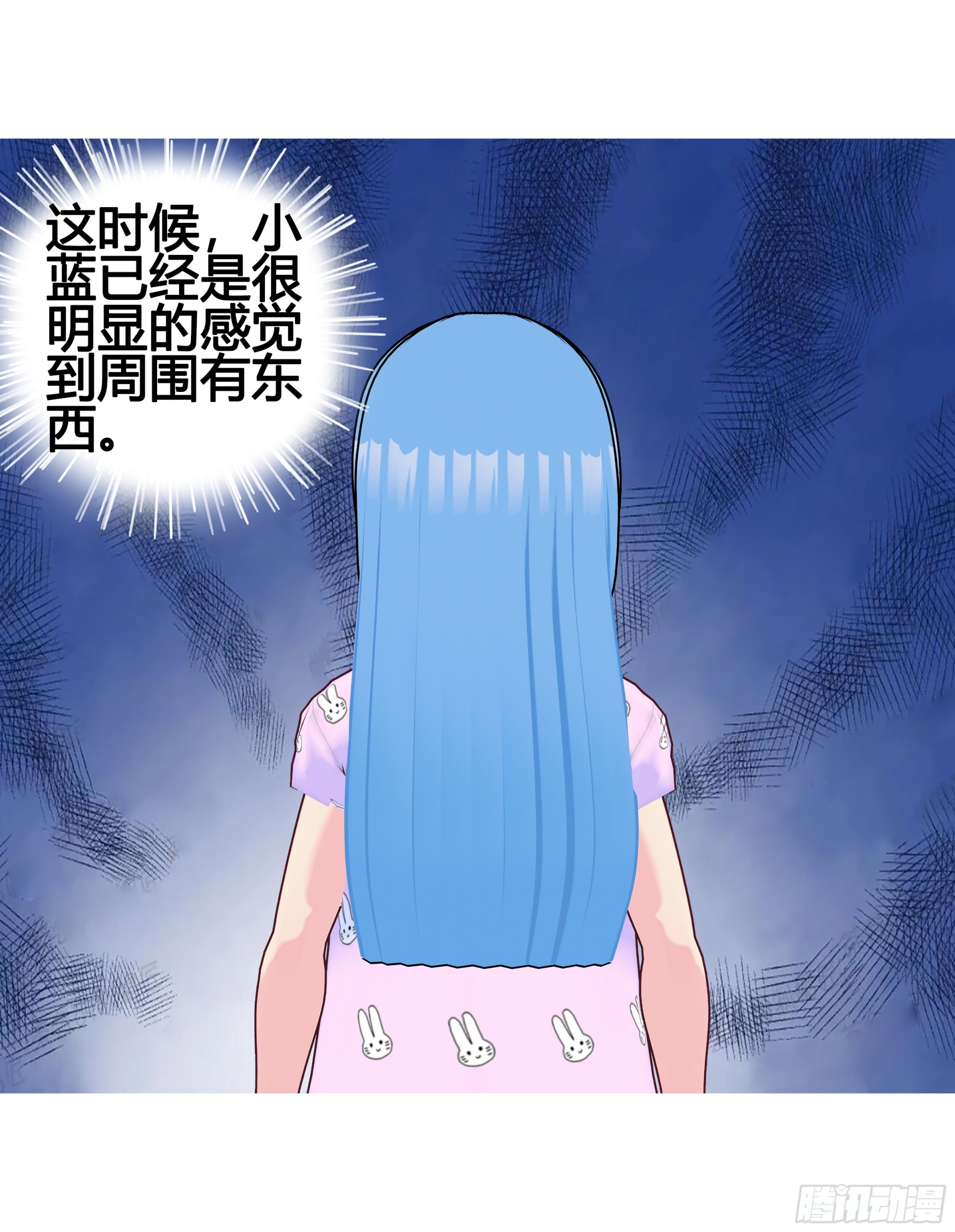 《爱上百合女孩》026 第11页
