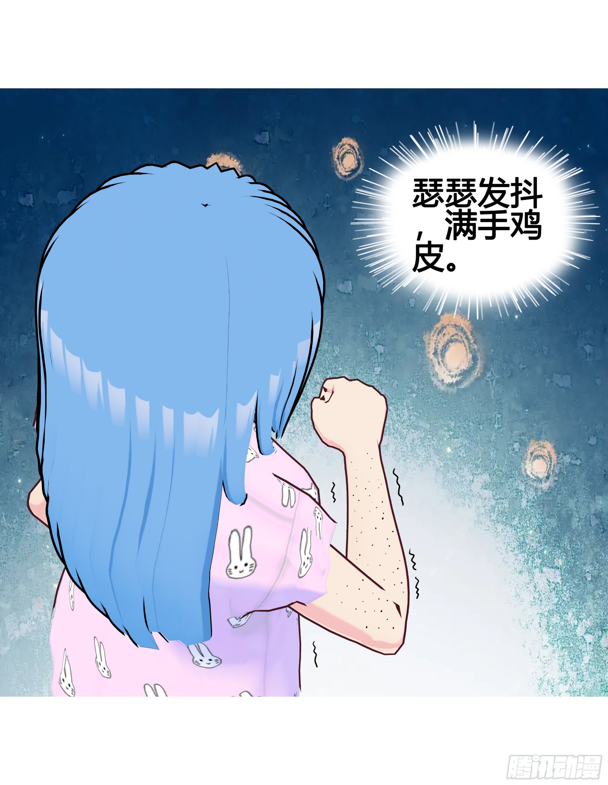 《爱上百合女孩》026 第12页