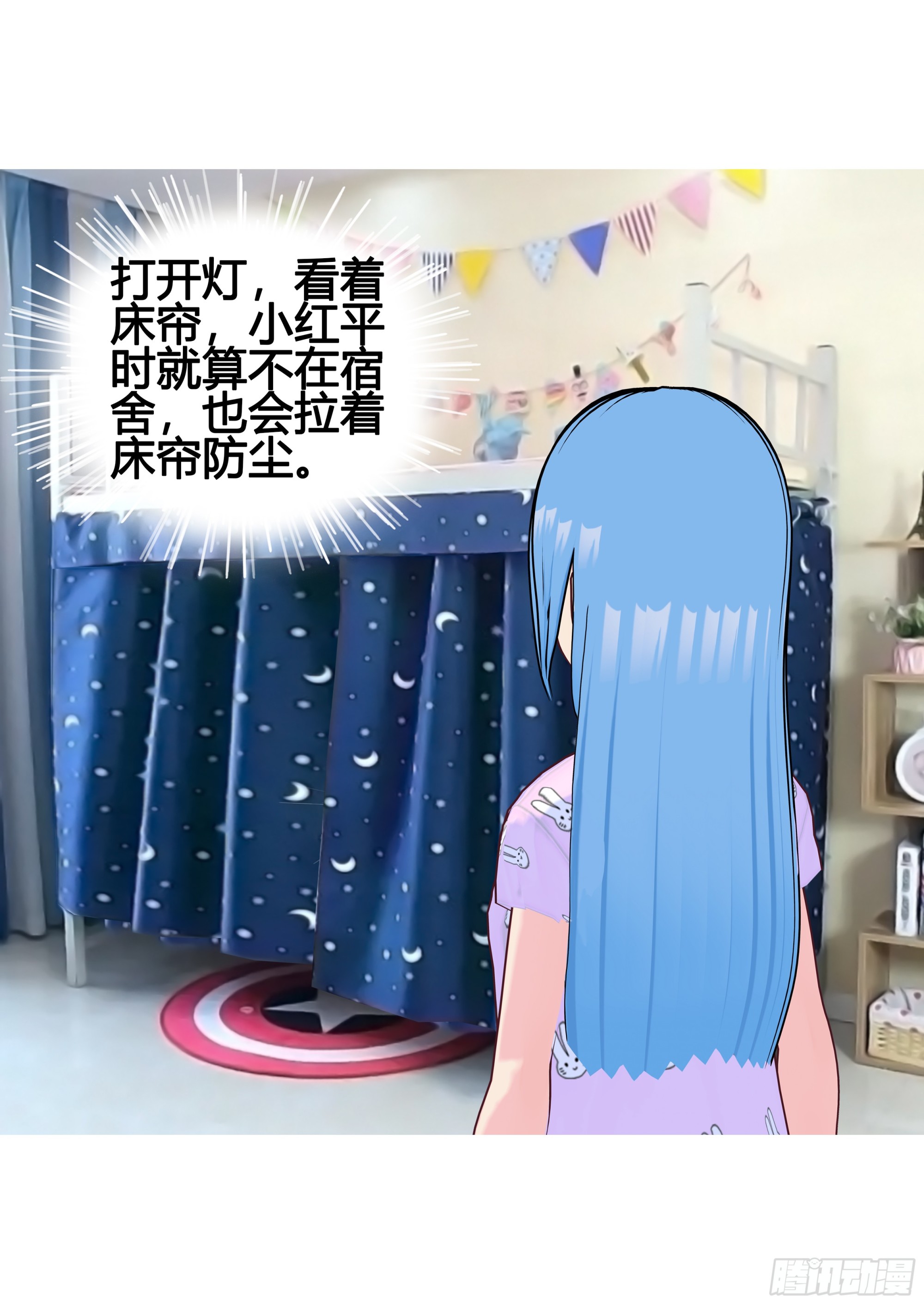 《爱上百合女孩》026 第13页