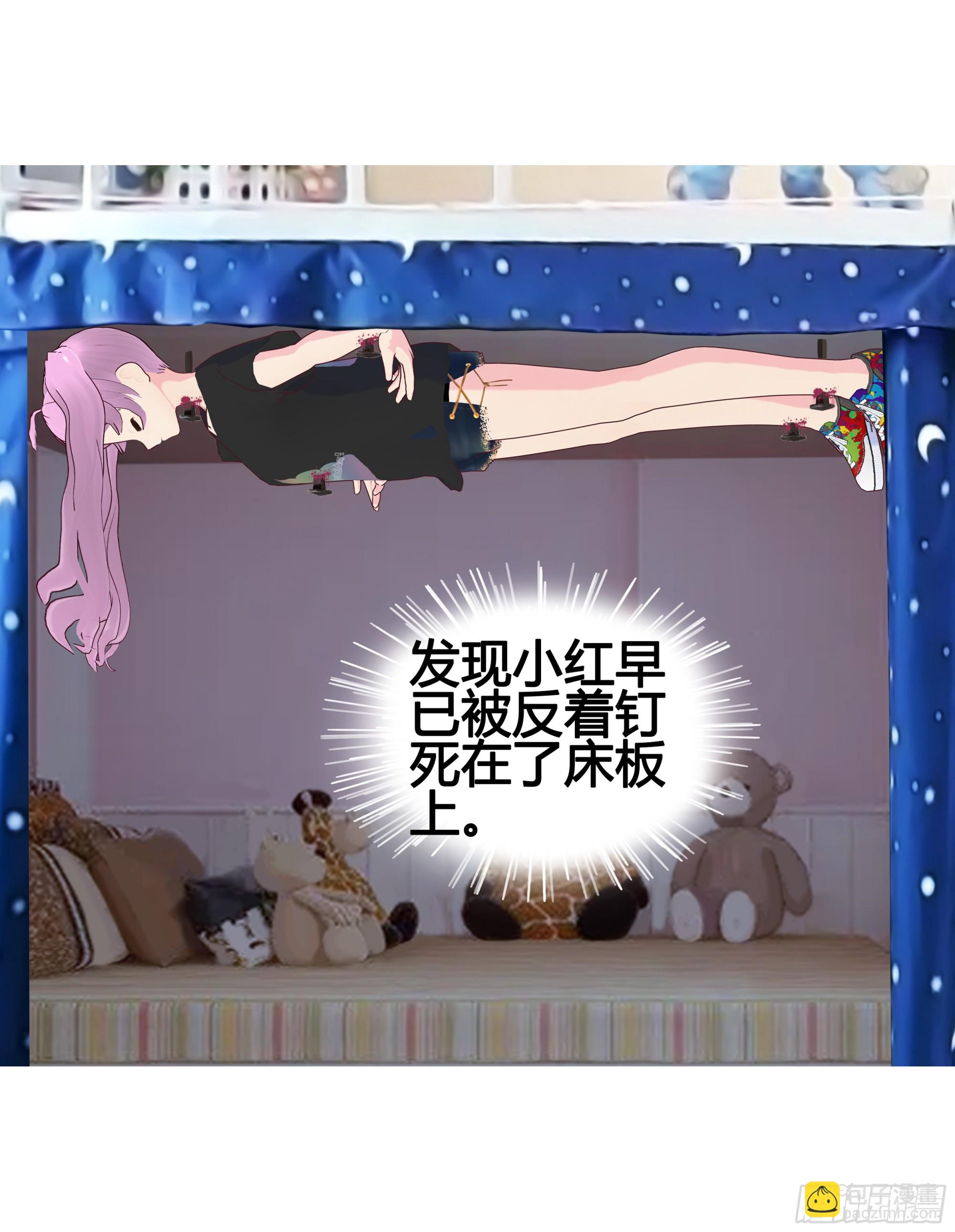 《爱上百合女孩》026 第16页