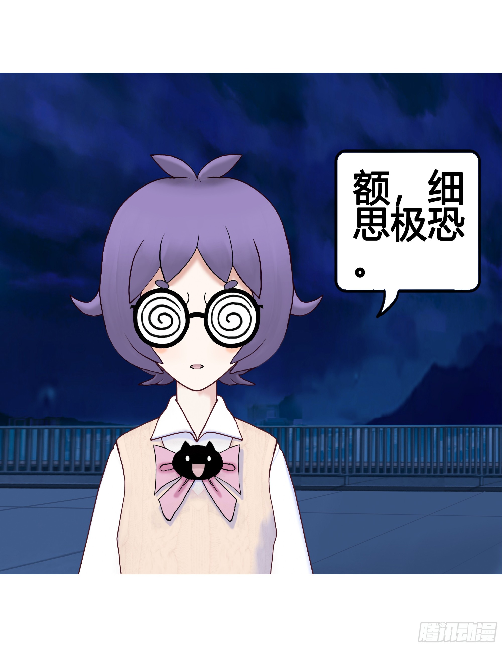 《爱上百合女孩》026 第20页