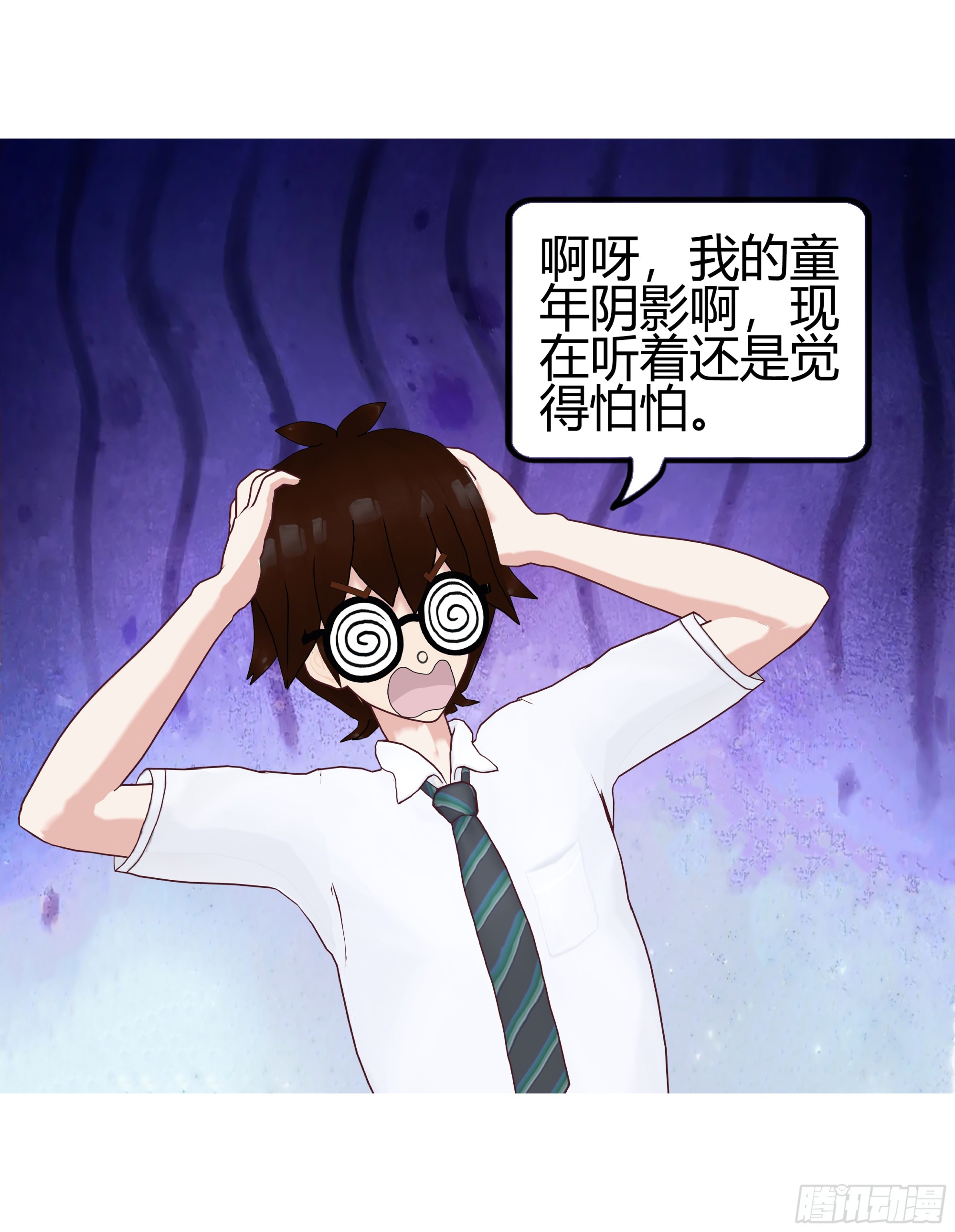 《爱上百合女孩》026 第21页