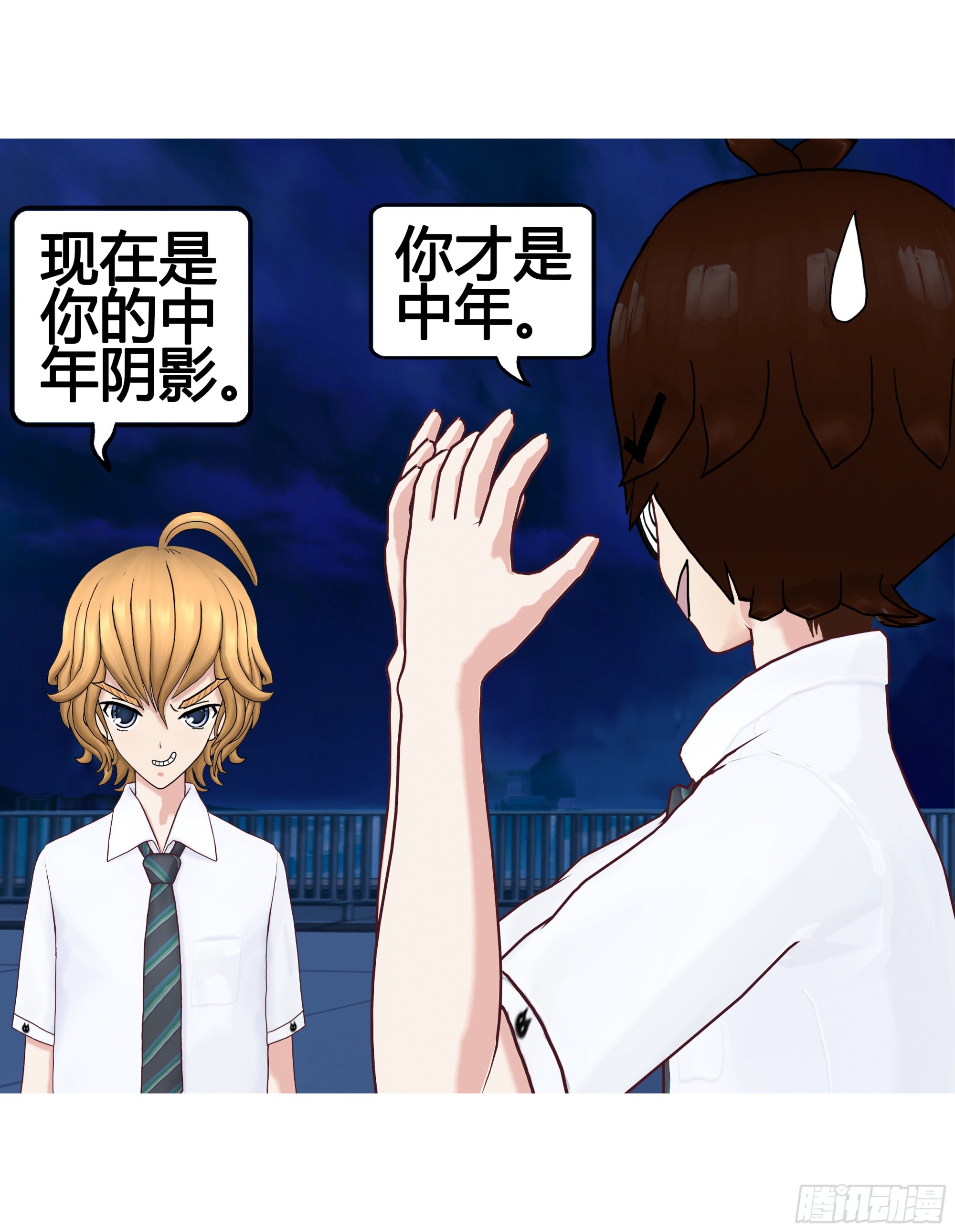 《爱上百合女孩》026 第22页