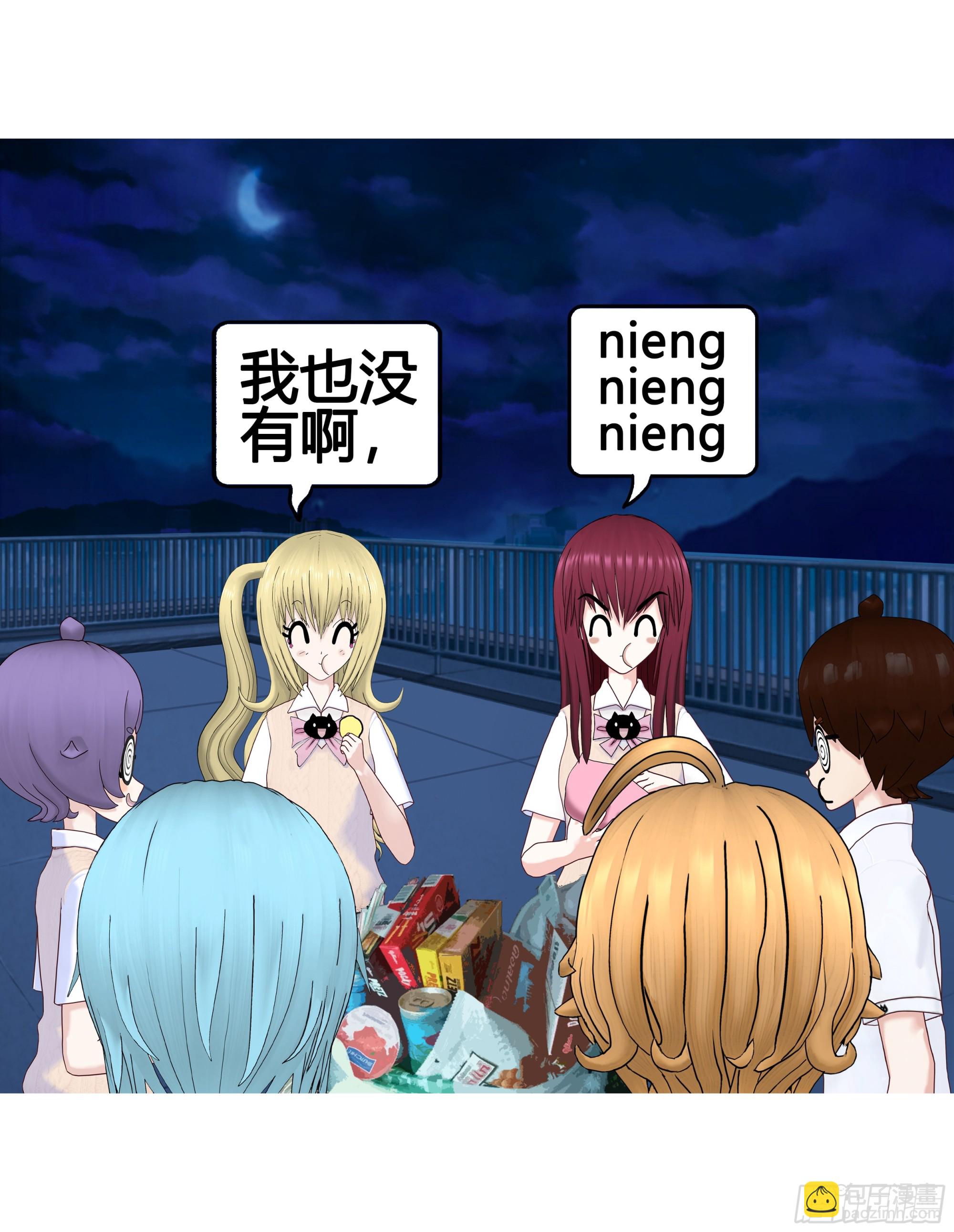 《爱上百合女孩》026 第25页