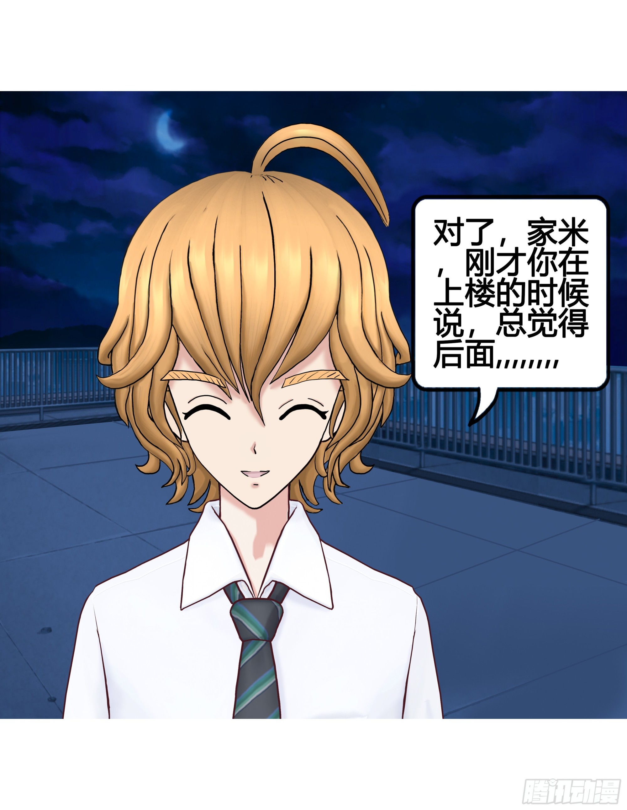 《爱上百合女孩》026 第26页
