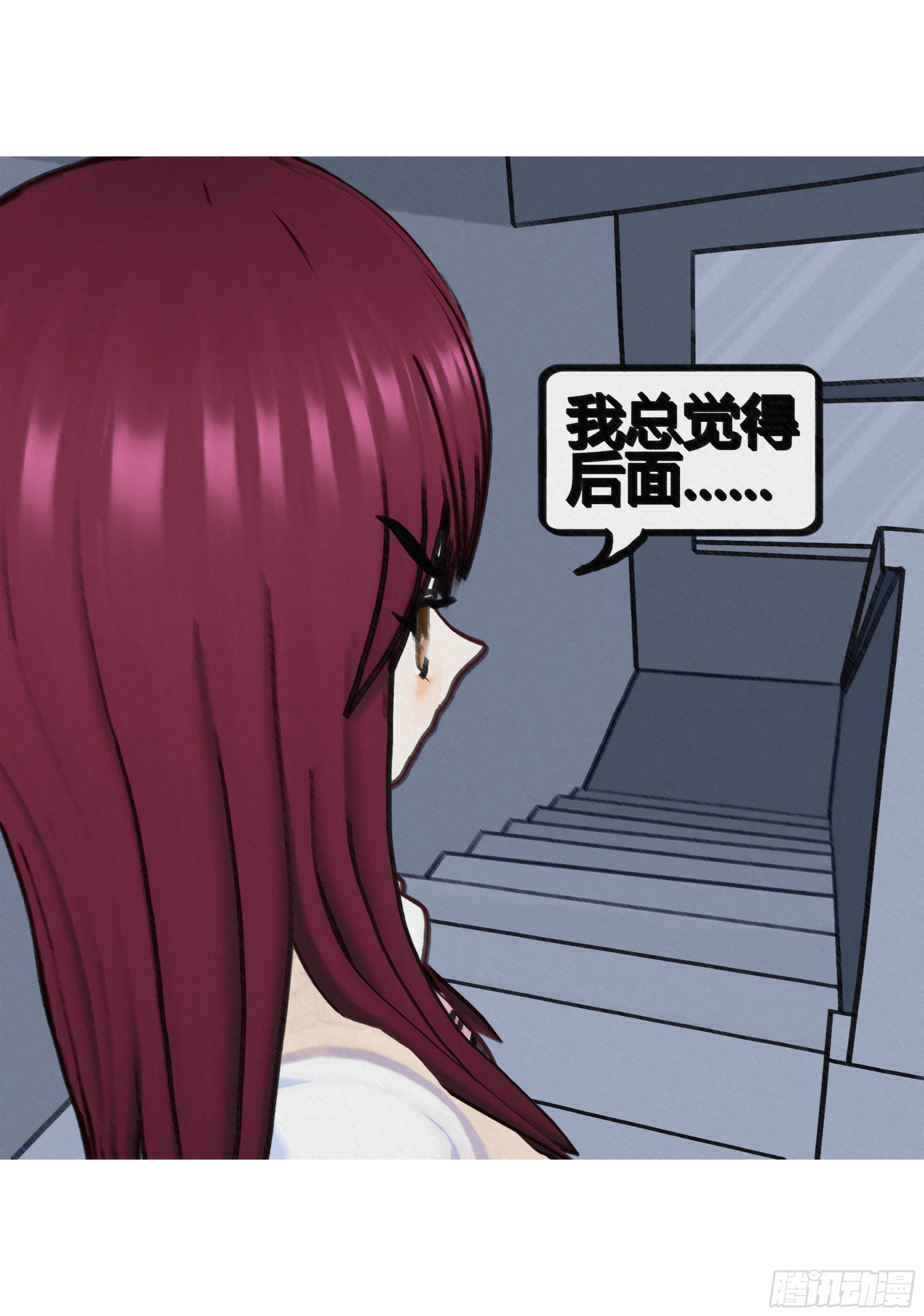 《爱上百合女孩》026 第27页