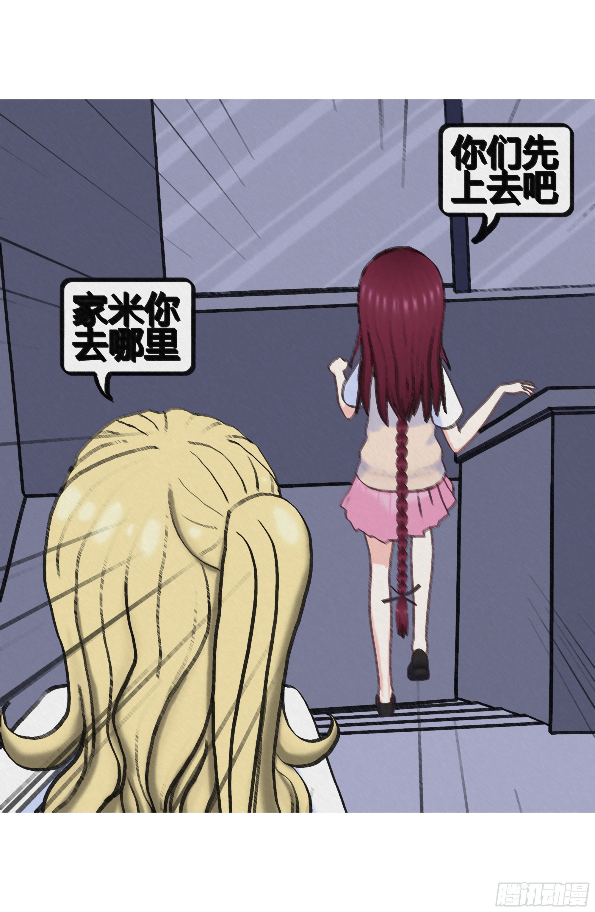 《爱上百合女孩》026 第28页