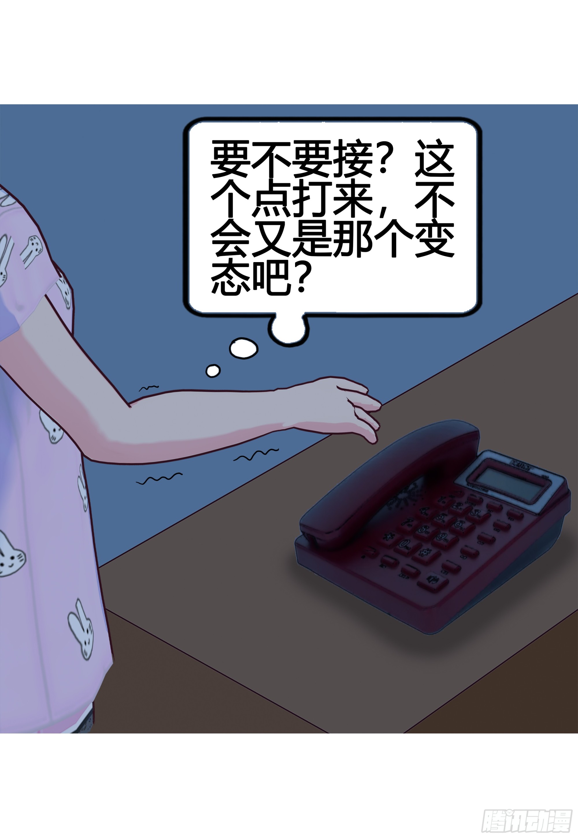 《爱上百合女孩》026 第2页