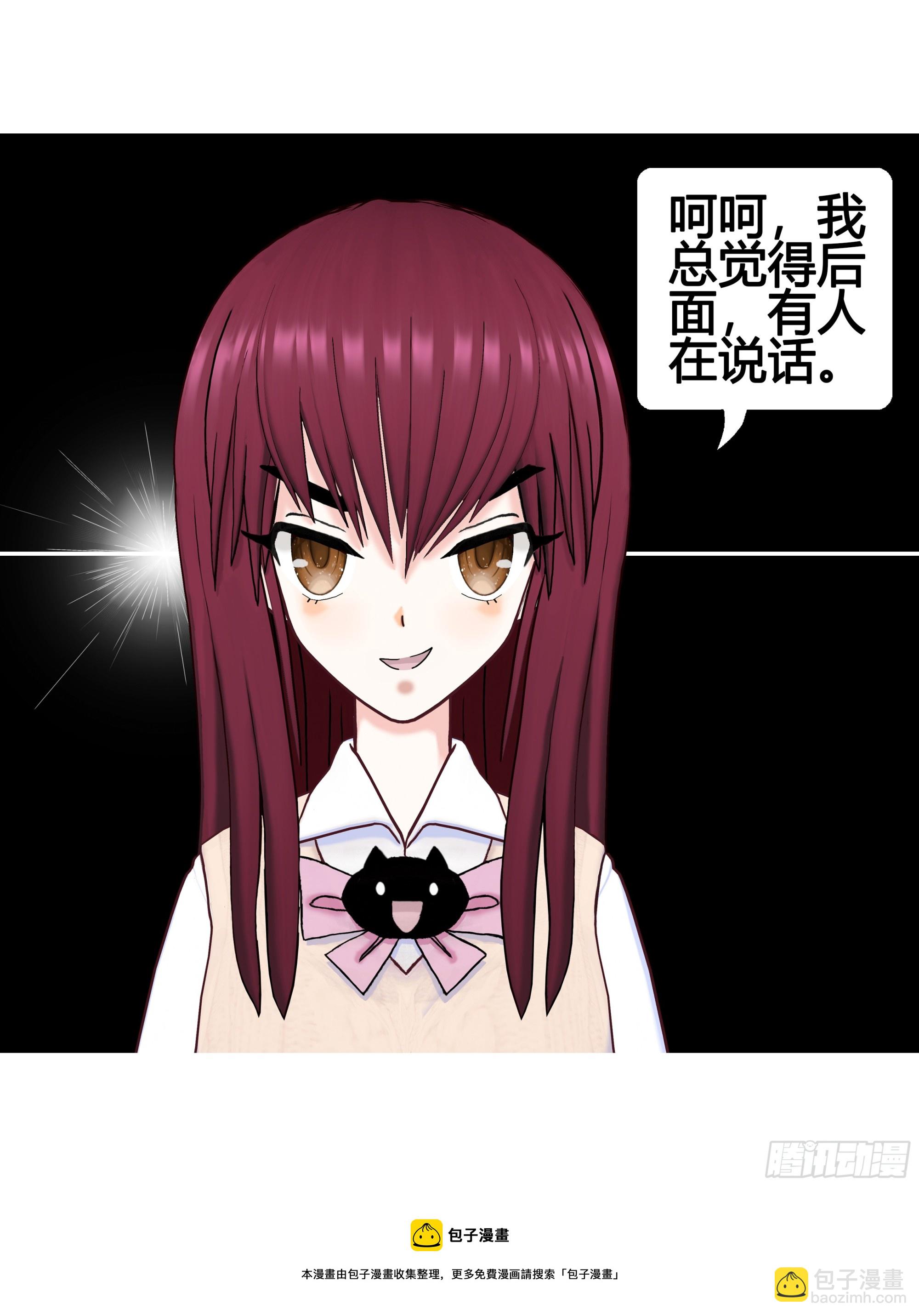 《爱上百合女孩》026 第30页