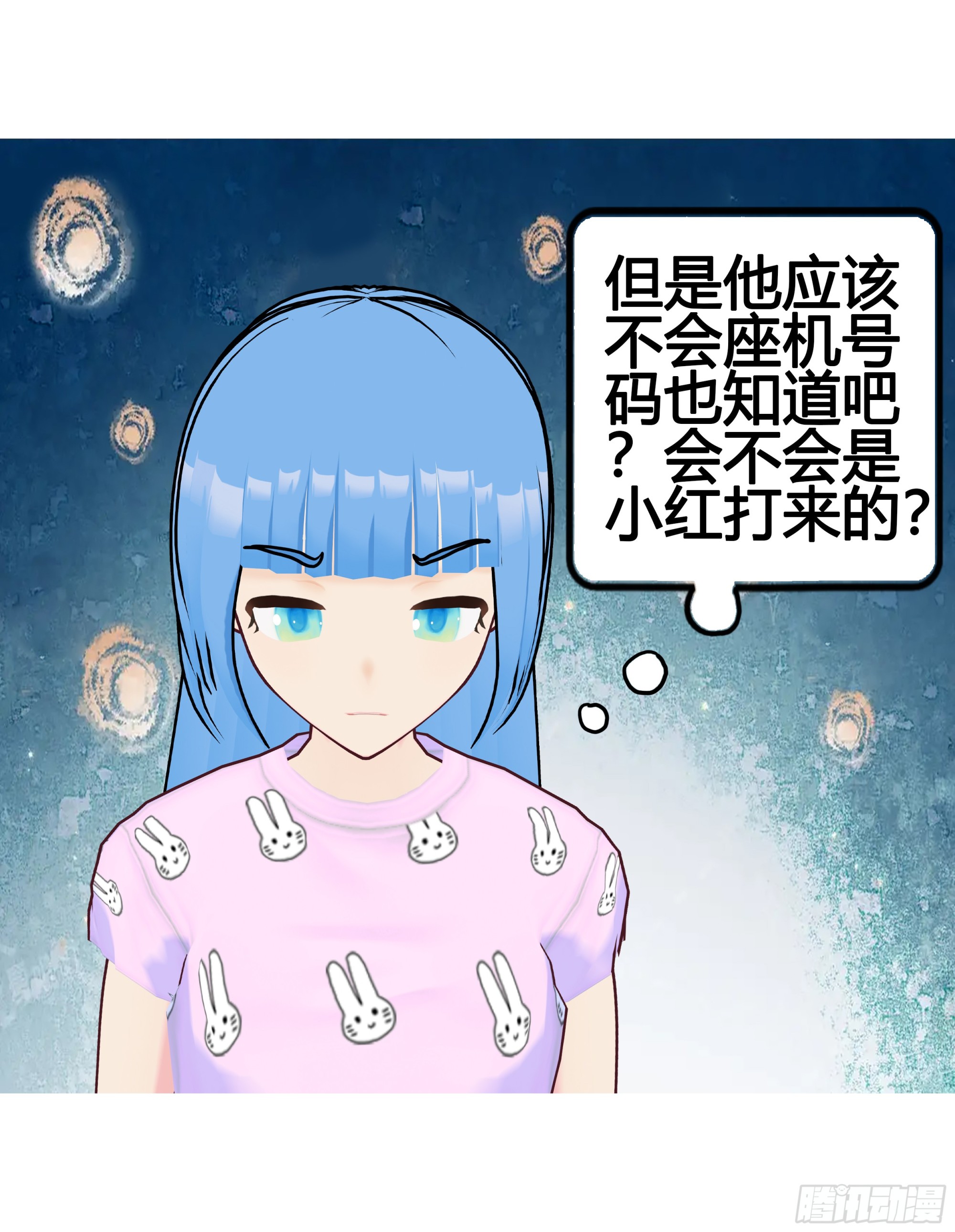 《爱上百合女孩》026 第3页