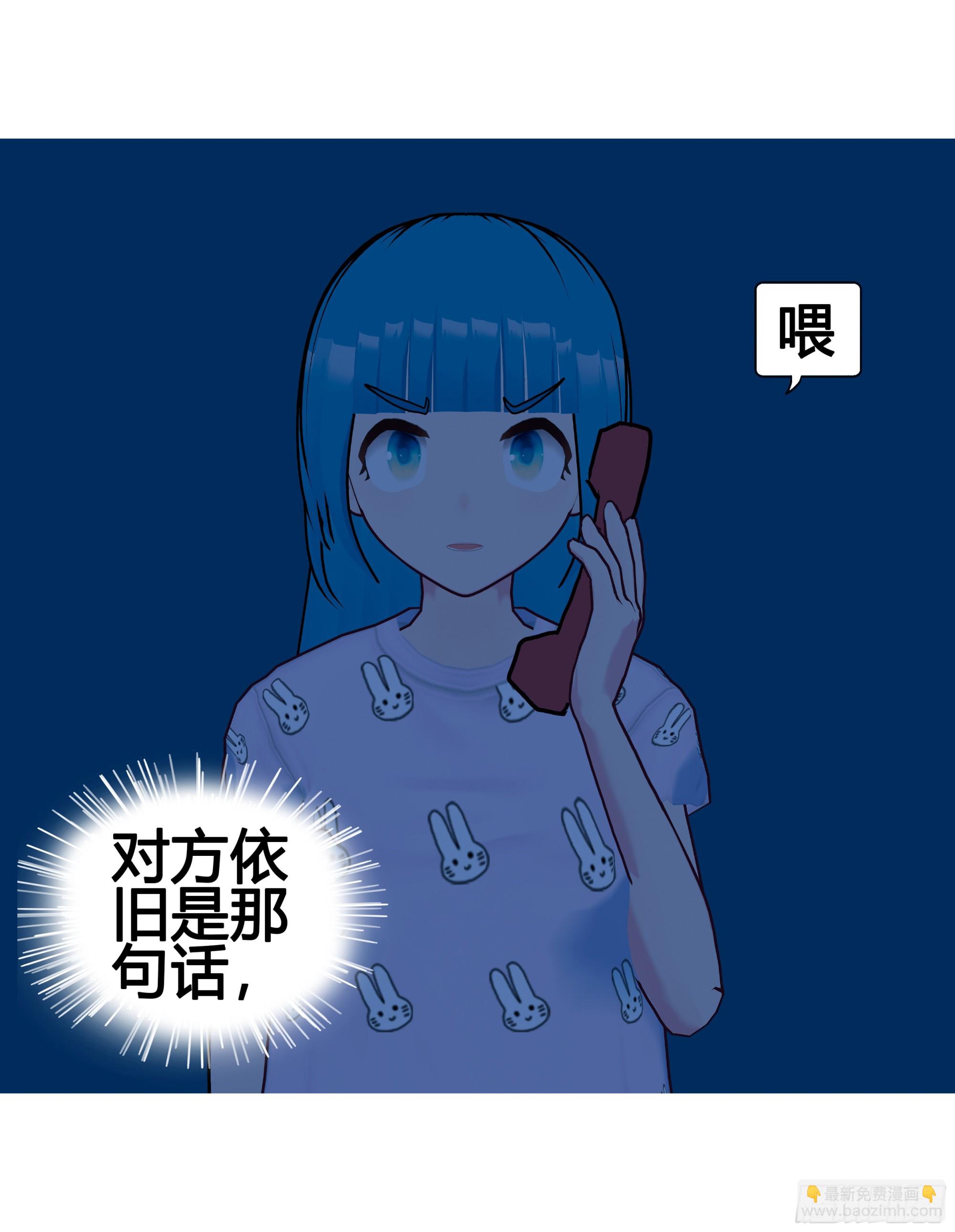 《爱上百合女孩》026 第5页