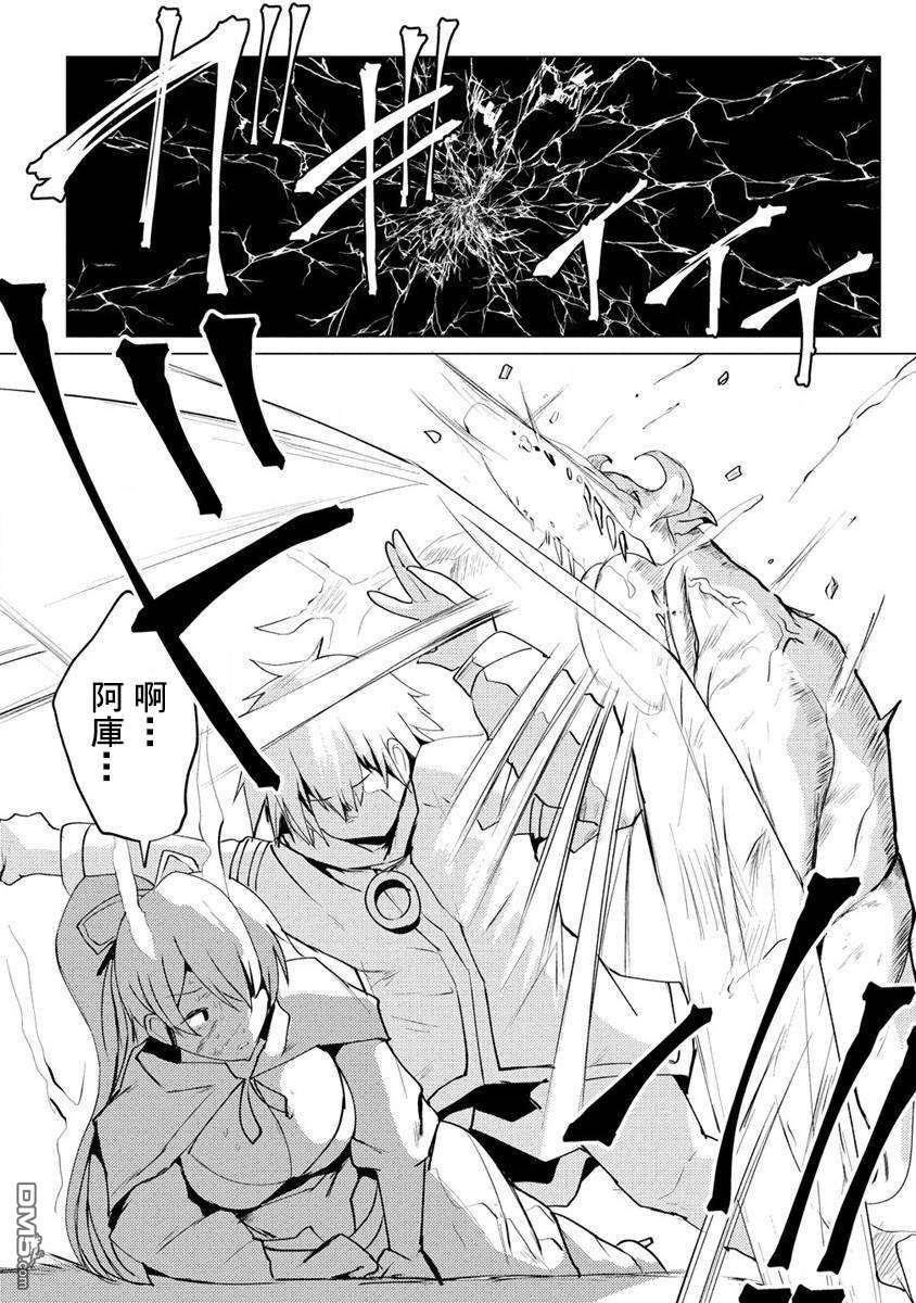 《即使大家都被勇者睡了，也不能放弃战斗，最后赢的一定是我》第3话 第24页