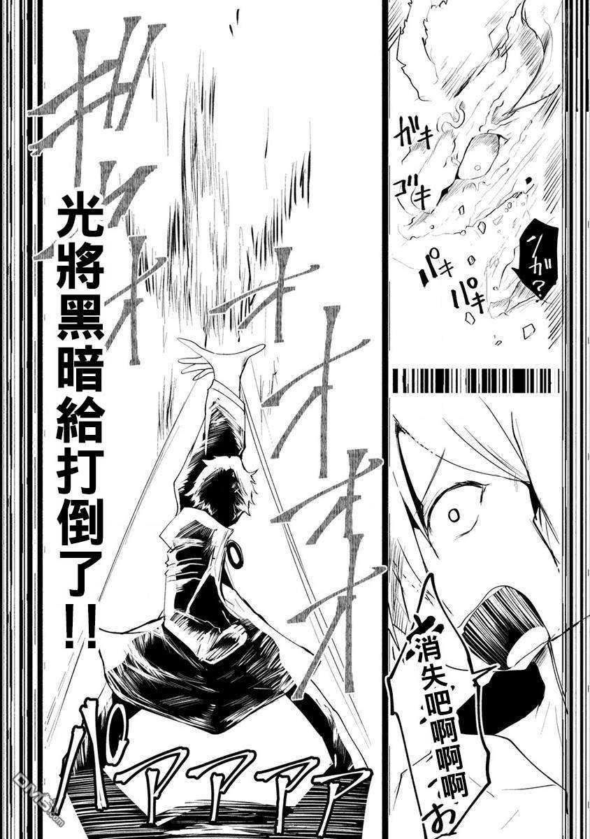 《即使大家都被勇者睡了，也不能放弃战斗，最后赢的一定是我》第3话 第26页
