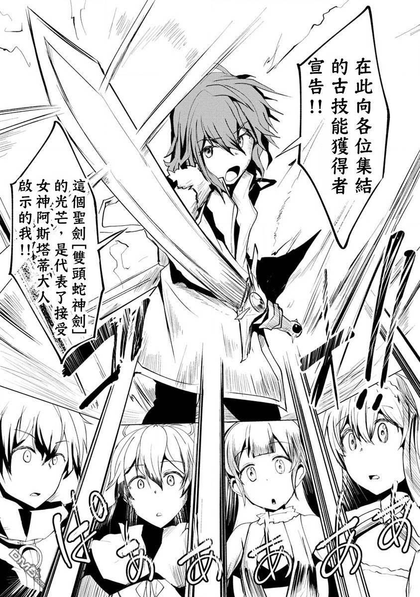 《即使大家都被勇者睡了，也不能放弃战斗，最后赢的一定是我》第2话 第7页