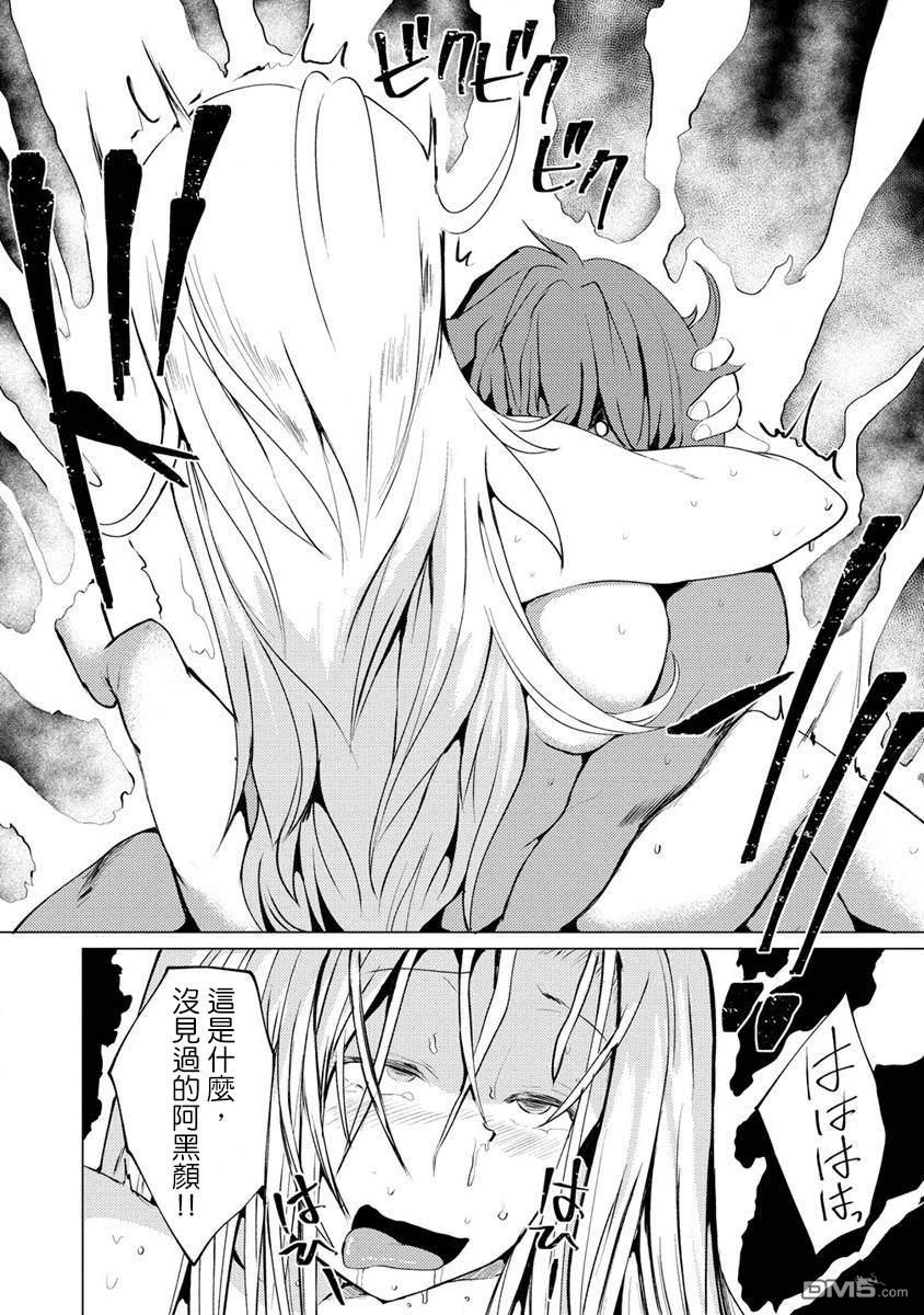 《即使大家都被勇者睡了，也不能放弃战斗，最后赢的一定是我》第4话 第14页