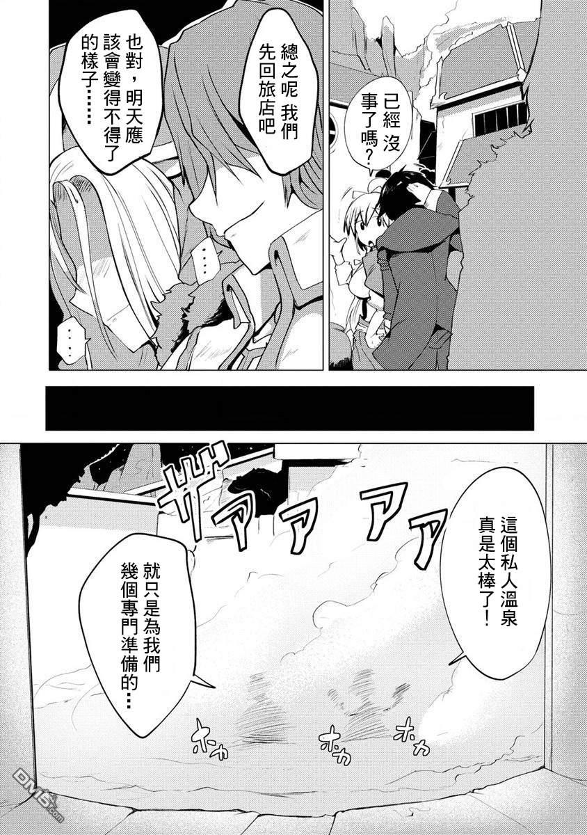 《即使大家都被勇者睡了，也不能放弃战斗，最后赢的一定是我》第5话 第14页