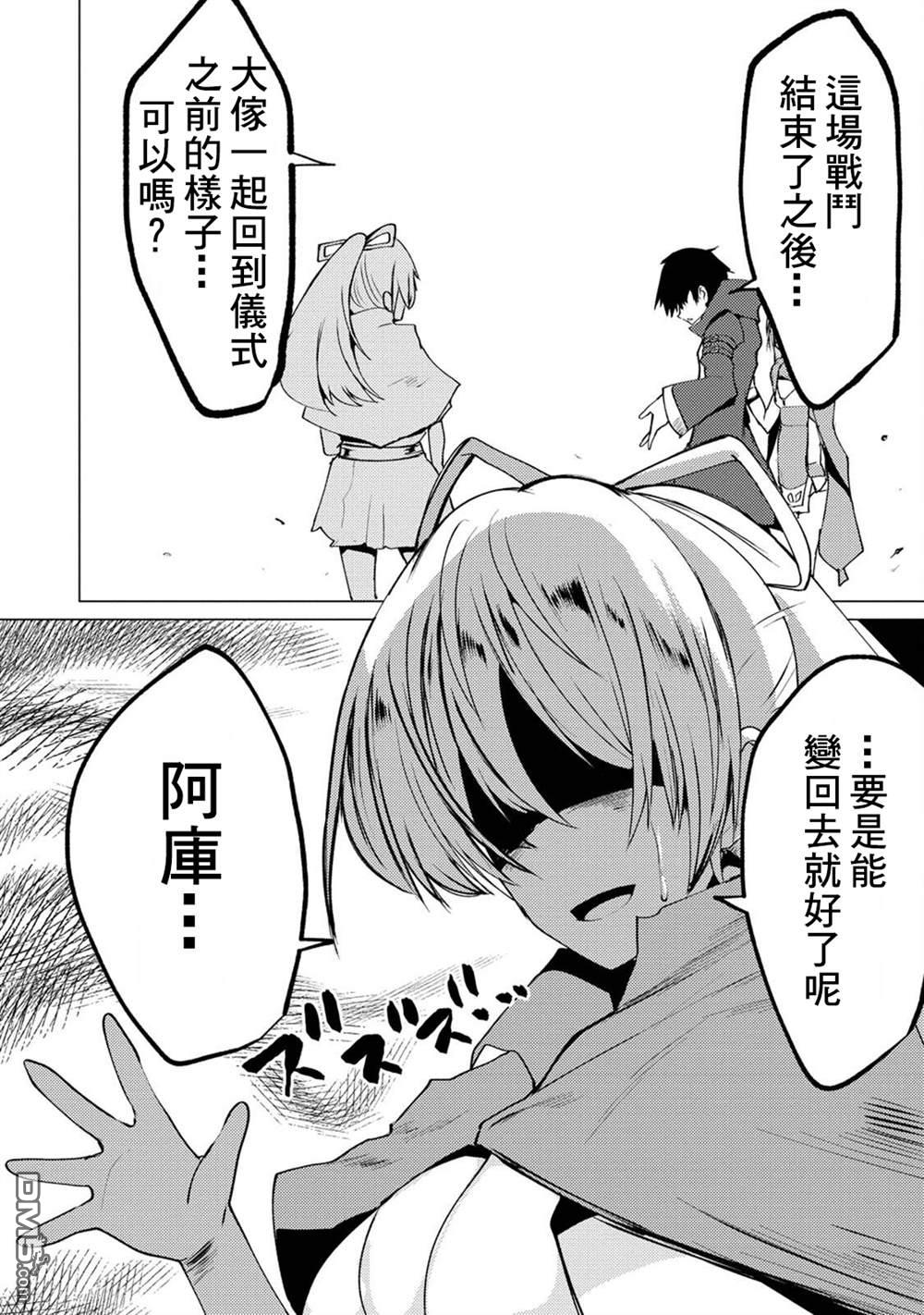 《即使大家都被勇者睡了，也不能放弃战斗，最后赢的一定是我》第8话 第14页