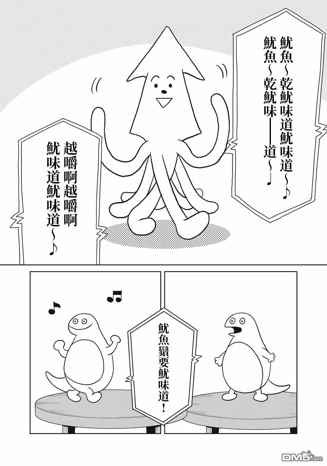 《即使大家都被勇者睡了，也不能放弃战斗，最后赢的一定是我》第10话 第1页