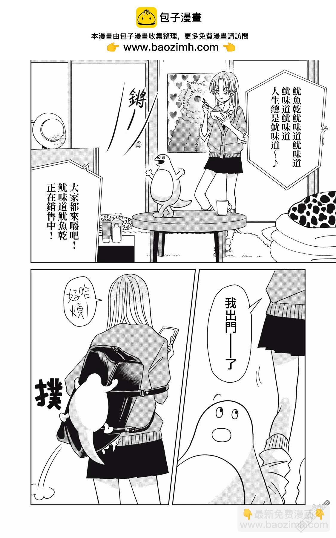 《即使大家都被勇者睡了，也不能放弃战斗，最后赢的一定是我》第10话 第2页
