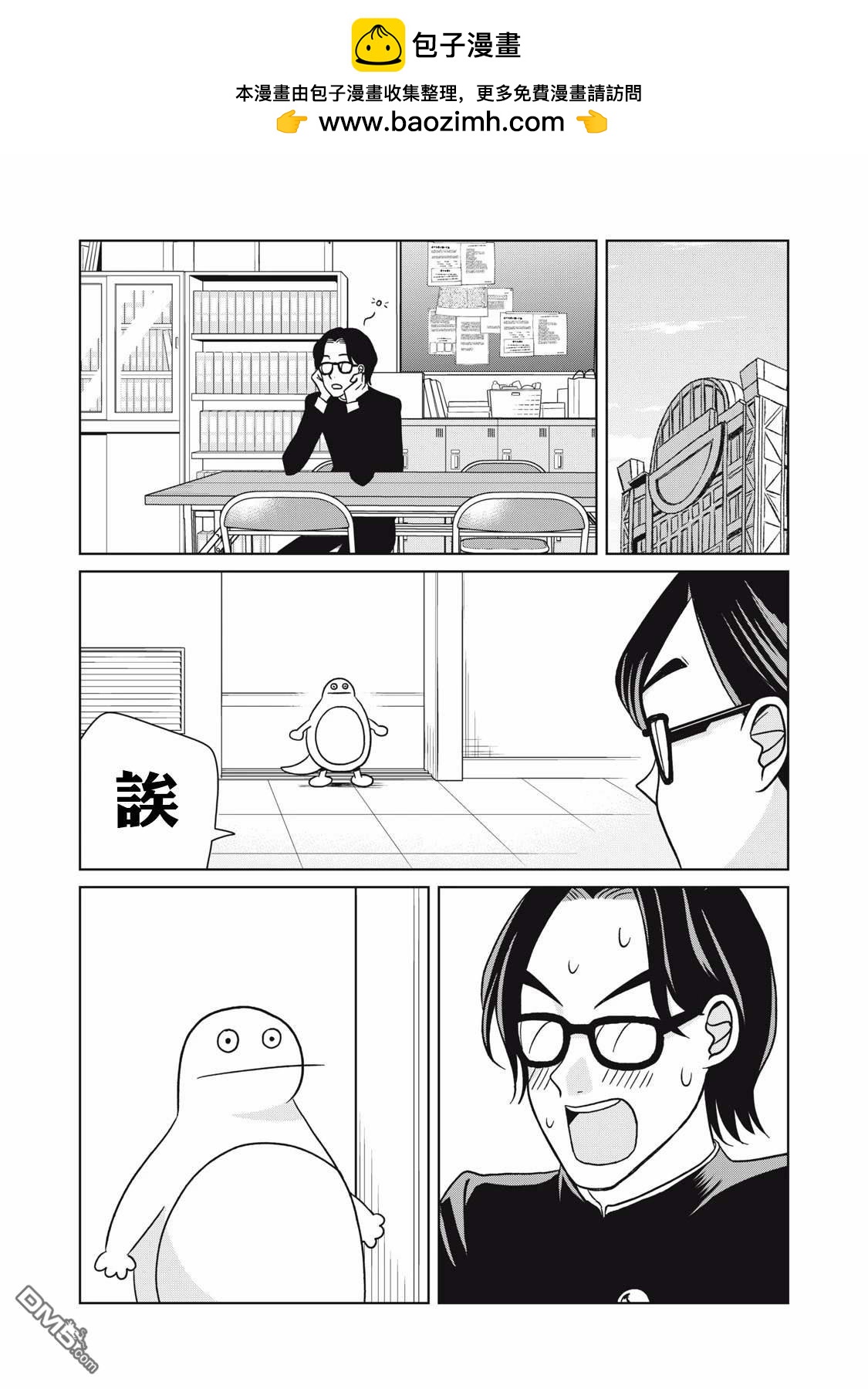 《即使大家都被勇者睡了，也不能放弃战斗，最后赢的一定是我》第10话 第3页