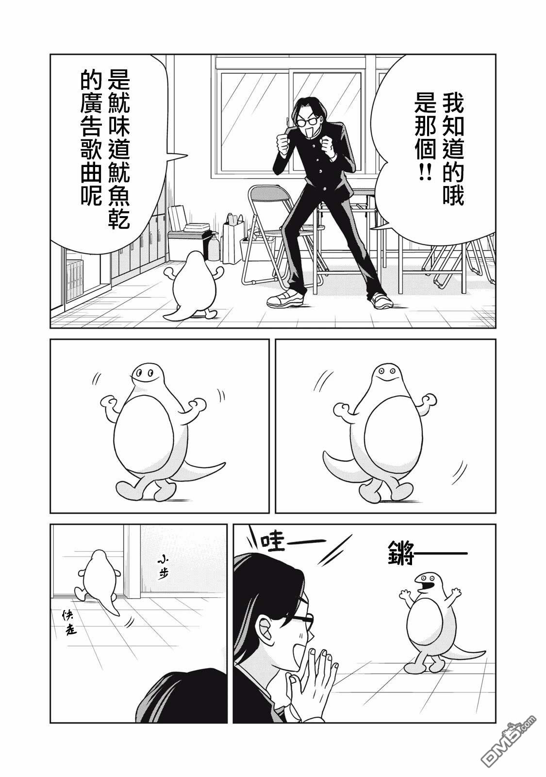 《即使大家都被勇者睡了，也不能放弃战斗，最后赢的一定是我》第10话 第5页