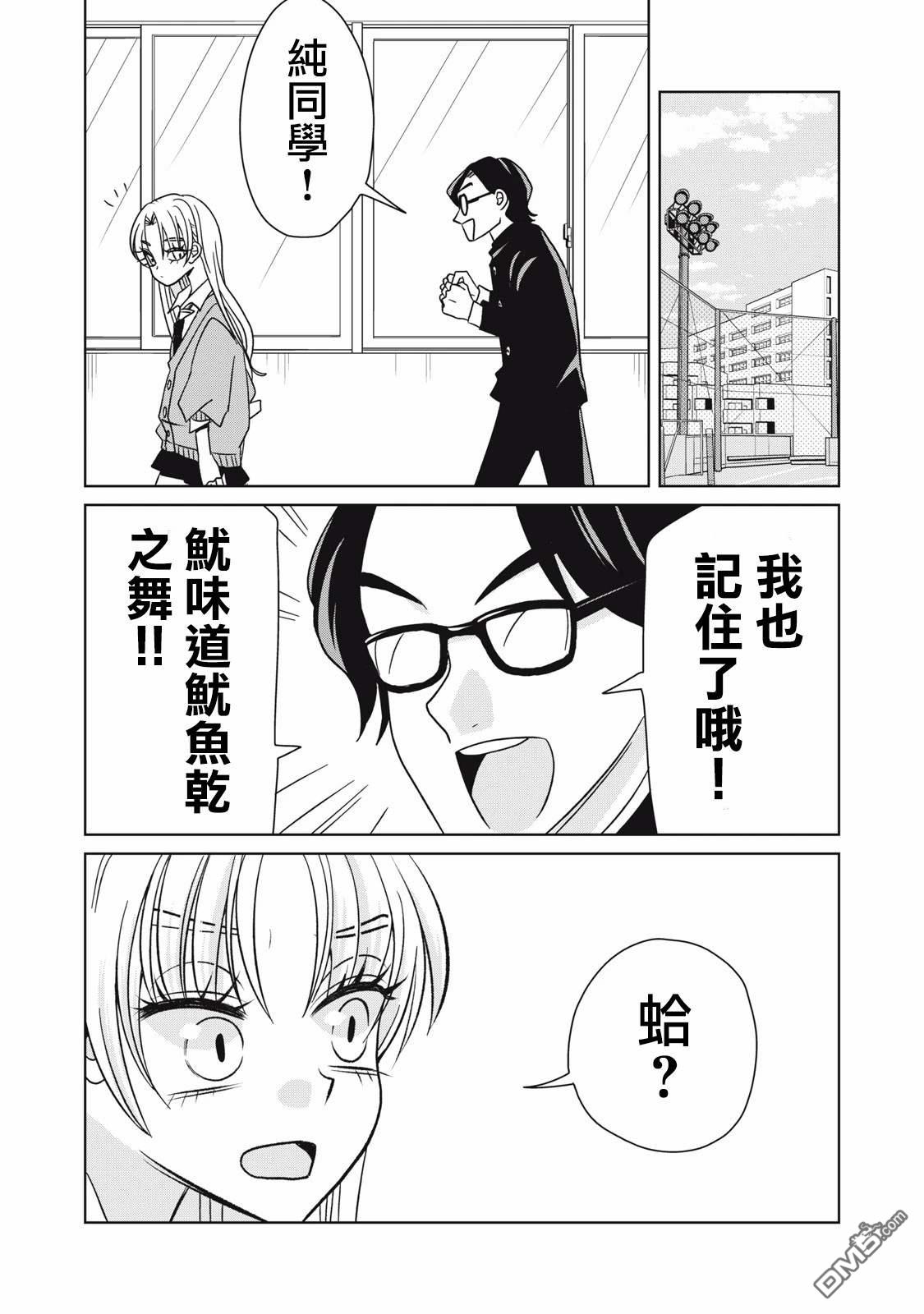 《即使大家都被勇者睡了，也不能放弃战斗，最后赢的一定是我》第10话 第6页