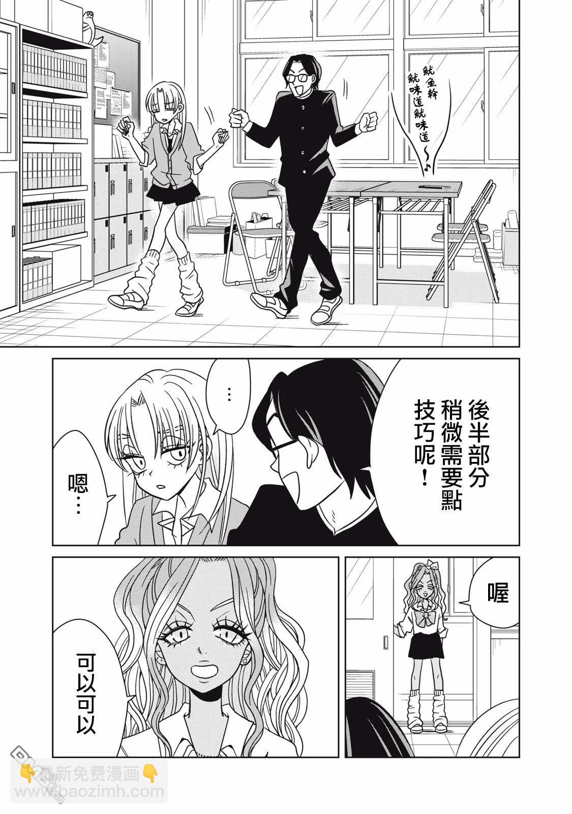 《即使大家都被勇者睡了，也不能放弃战斗，最后赢的一定是我》第10话 第7页