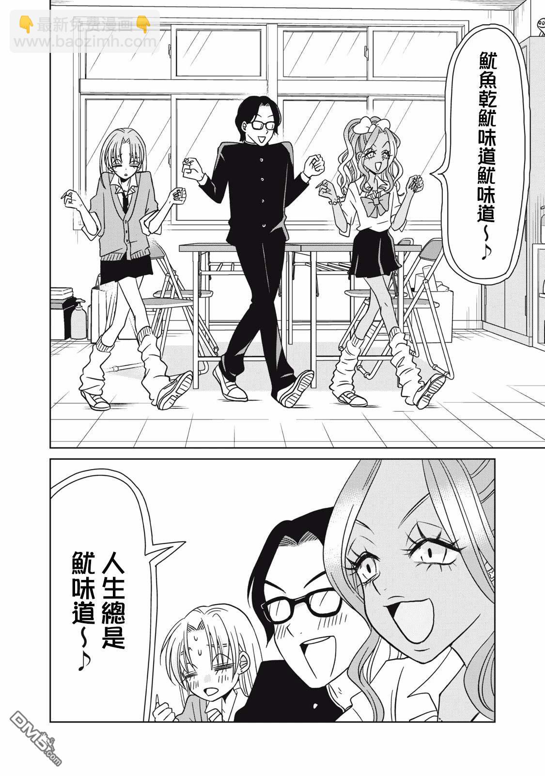 《即使大家都被勇者睡了，也不能放弃战斗，最后赢的一定是我》第10话 第8页