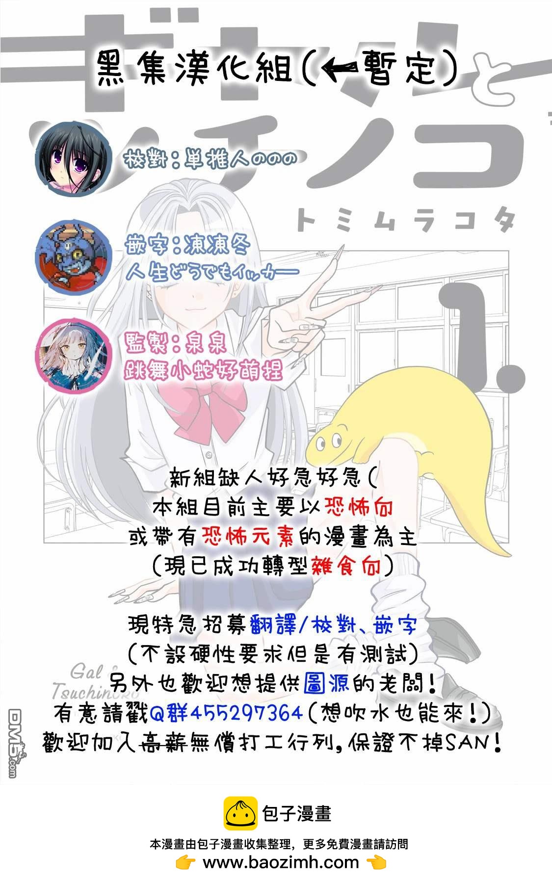 《即使大家都被勇者睡了，也不能放弃战斗，最后赢的一定是我》第10话 第9页