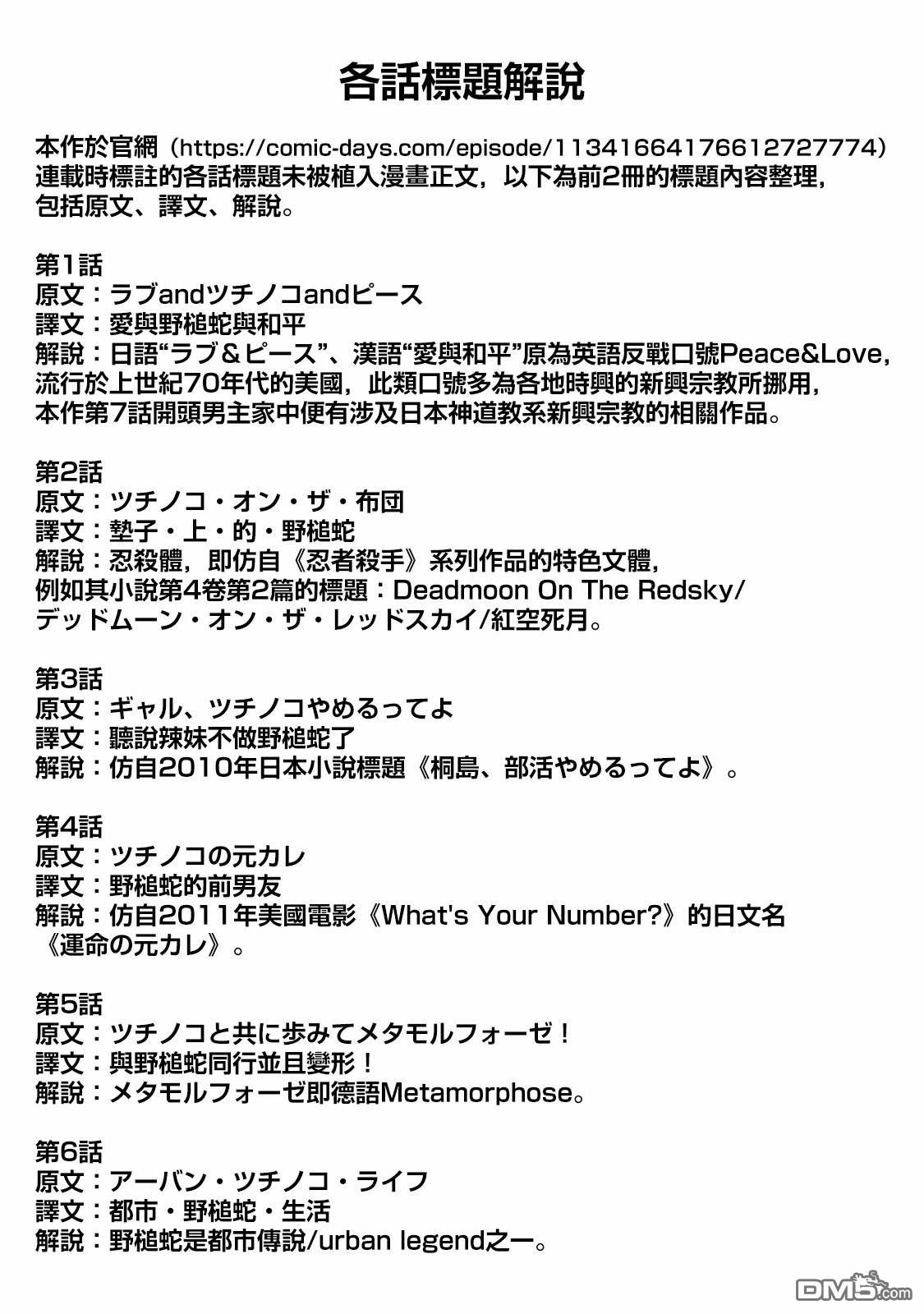 《即使大家都被勇者睡了，也不能放弃战斗，最后赢的一定是我》标题解说 第1页