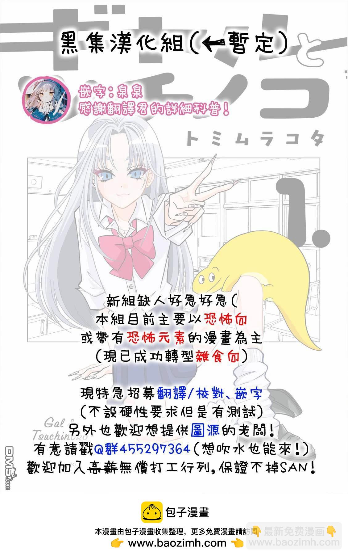 《即使大家都被勇者睡了，也不能放弃战斗，最后赢的一定是我》标题解说 第4页