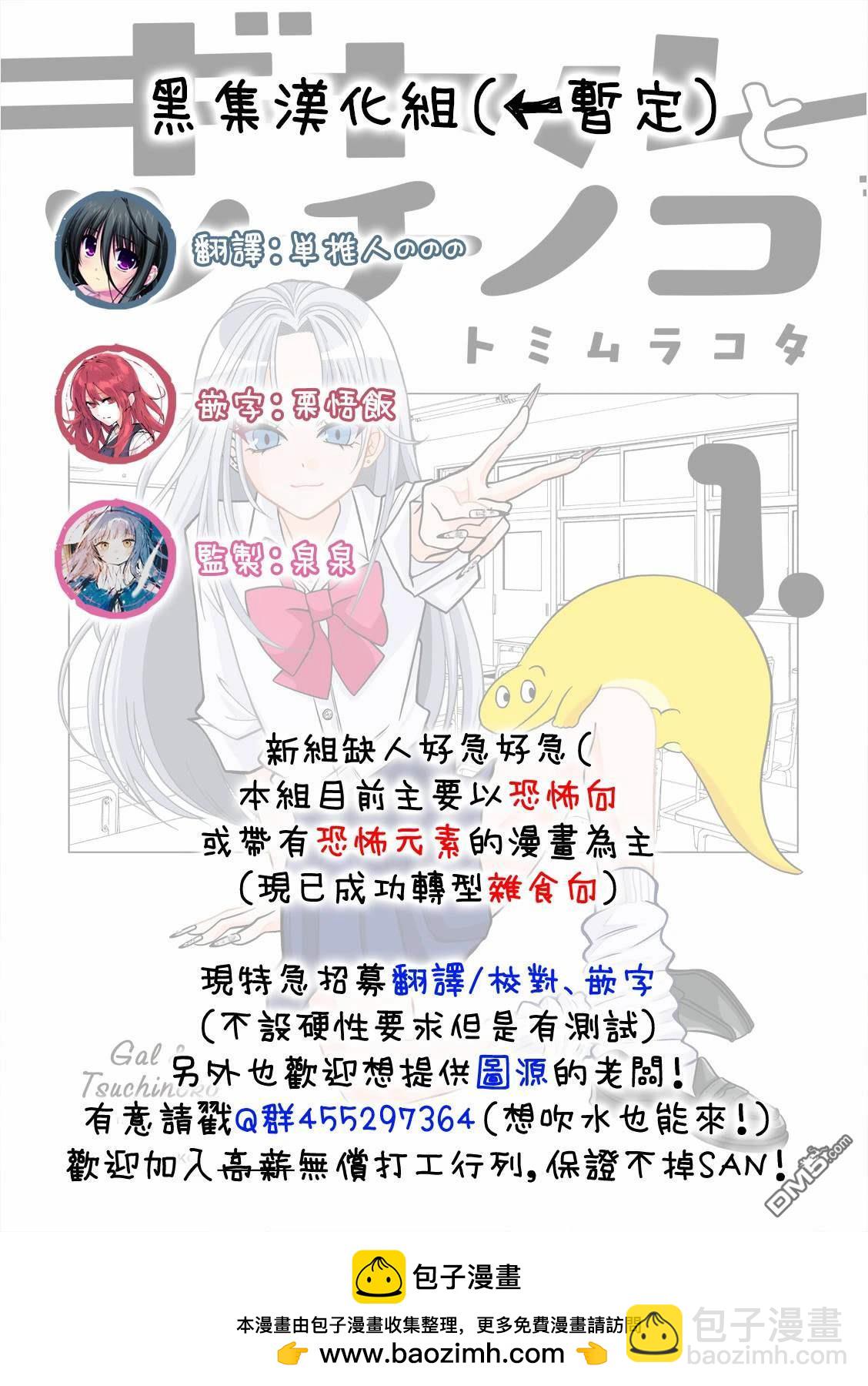 《即使大家都被勇者睡了，也不能放弃战斗，最后赢的一定是我》01卷附录 第11页