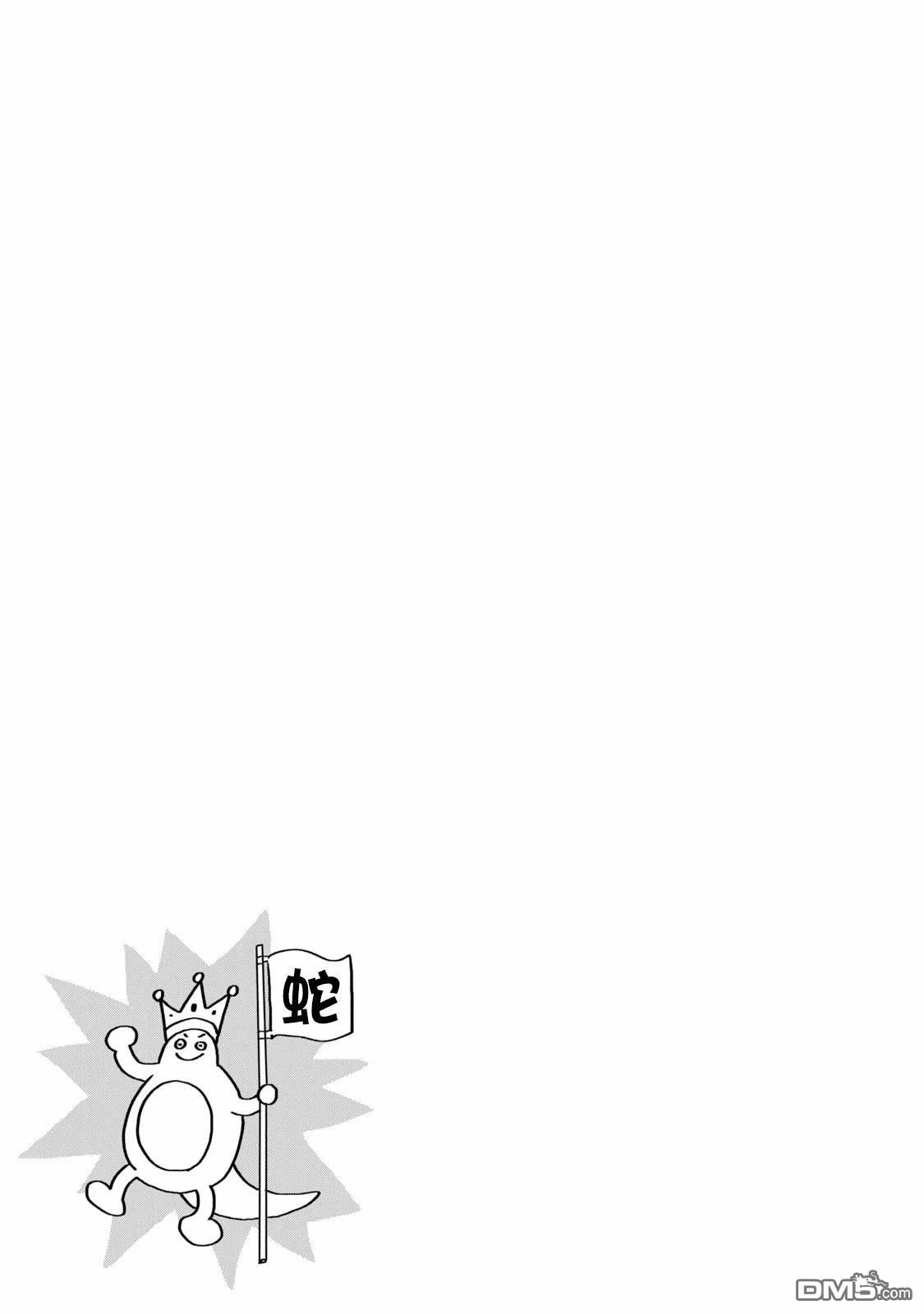 《即使大家都被勇者睡了，也不能放弃战斗，最后赢的一定是我》01卷附录 第6页